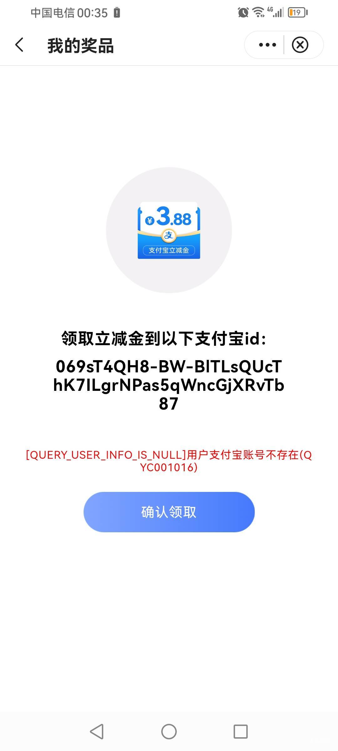 中行支付宝红包领不了？怎么解决？有没有老哥遇到过？

100 / 作者:广西小老表 / 