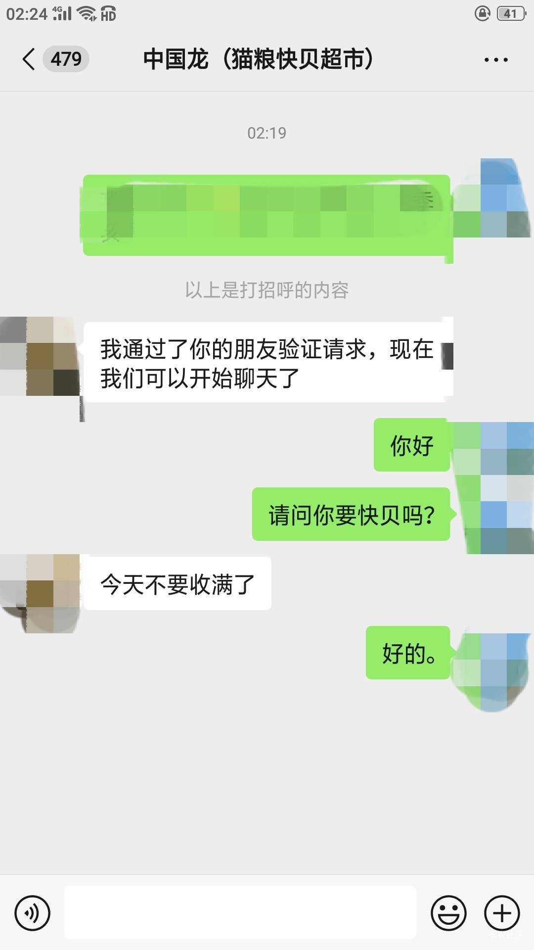 老哥们，这个悬赏平台是什么，能发个链接嘛，刚才玩那个快贝玩到了64万。

37 / 作者:风霜罢了 / 