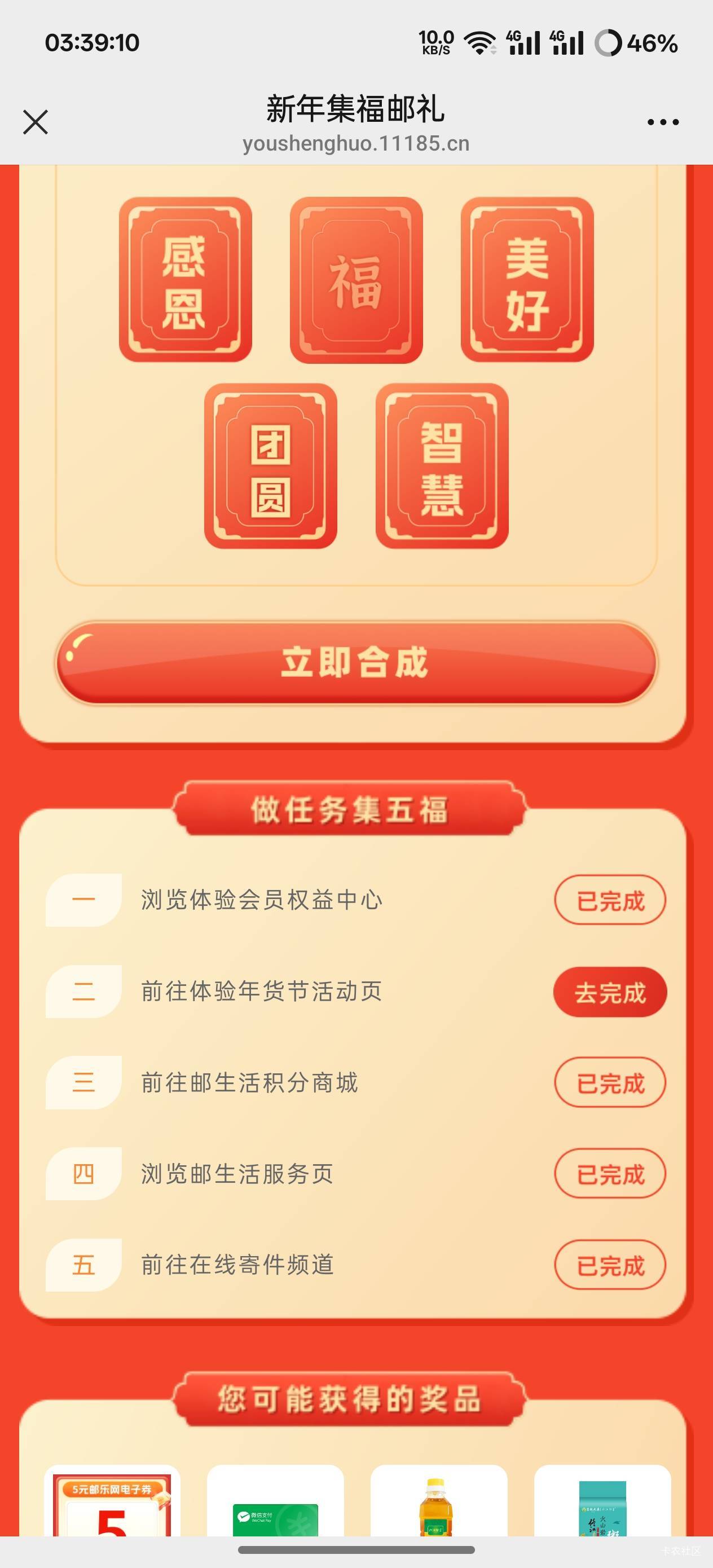 这个咋完不成

100 / 作者:留福 / 