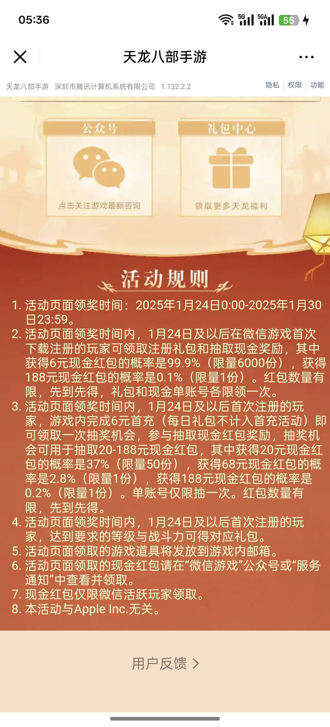 老哥们，这天龙八部还有包

26 / 作者:卢本伟3600w / 