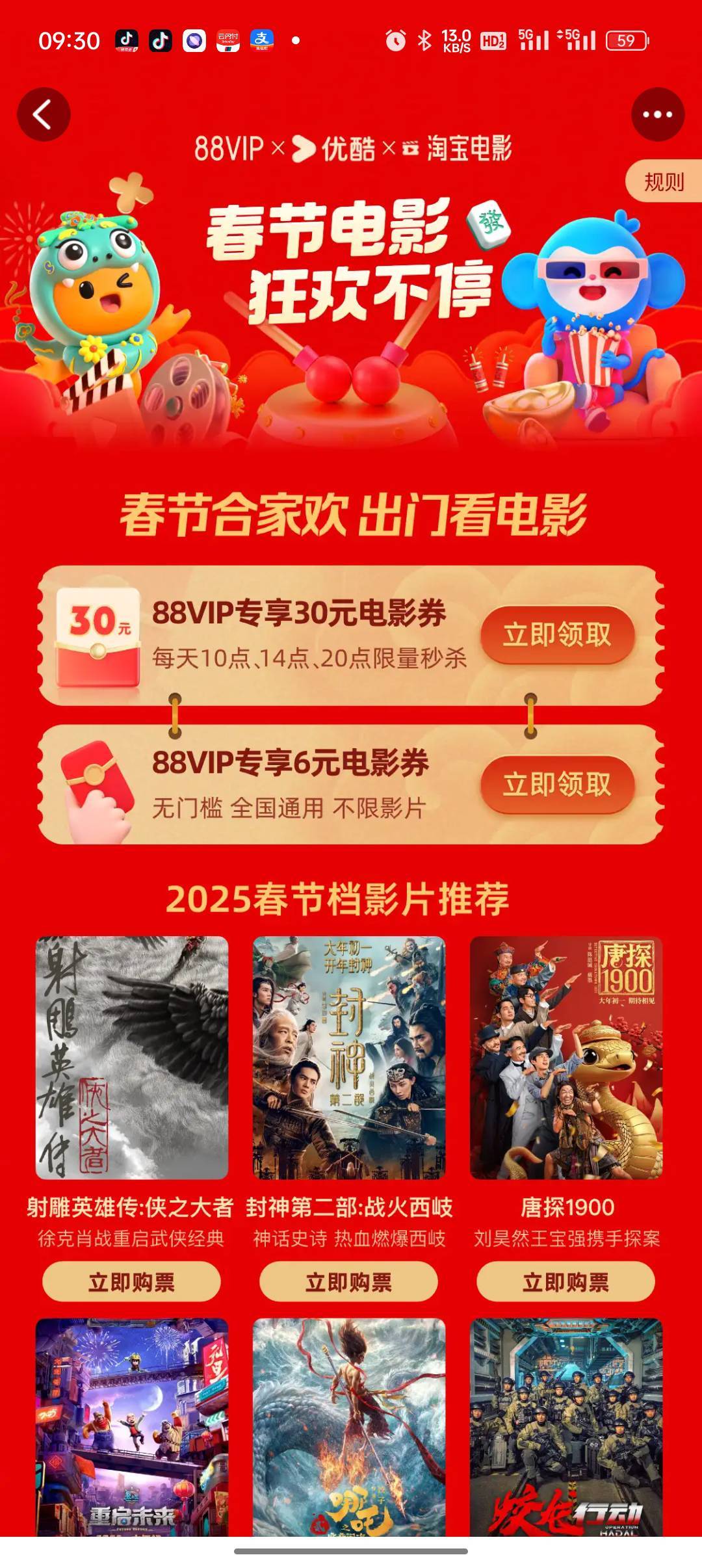 10点88vip领30电影代金券

97 / 作者:小狗说忘忘忘 / 