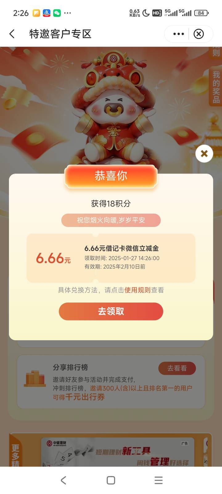 1月27号羊毛线报总结合集21 / 作者:忘了說晚安丶 / 