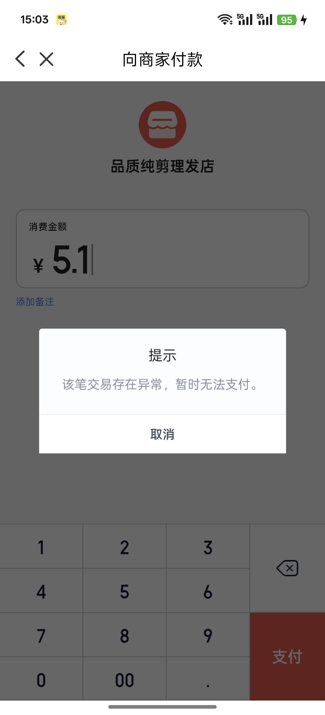 不是我用中信银行付个钱，也不是云浮反诈券，还能封

62 / 作者:卢本伟3600w / 