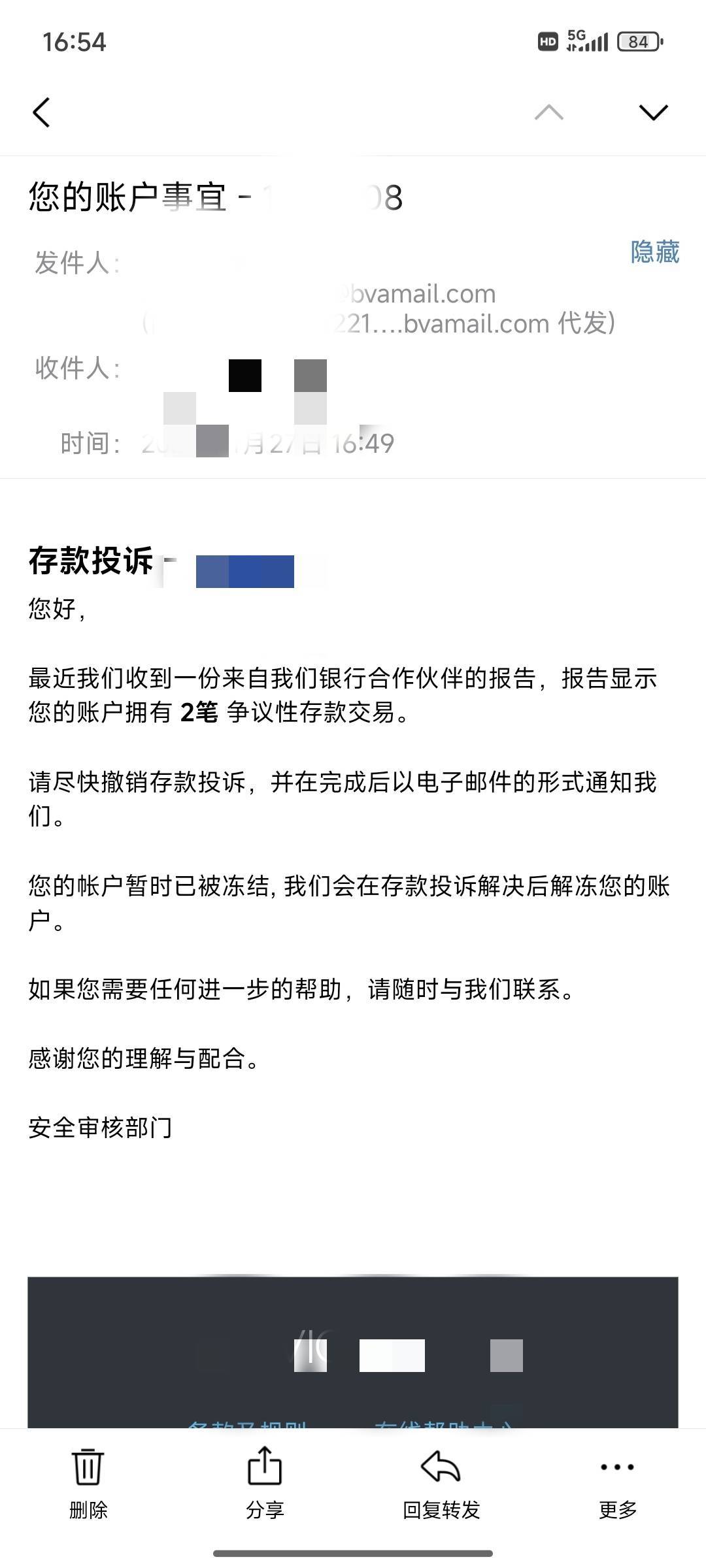 支付宝举报了两笔，不想玩了，就是故意让他封我号的，还发信息让我撤诉，撤诉了也不敢14 / 作者:水水金木土火 / 