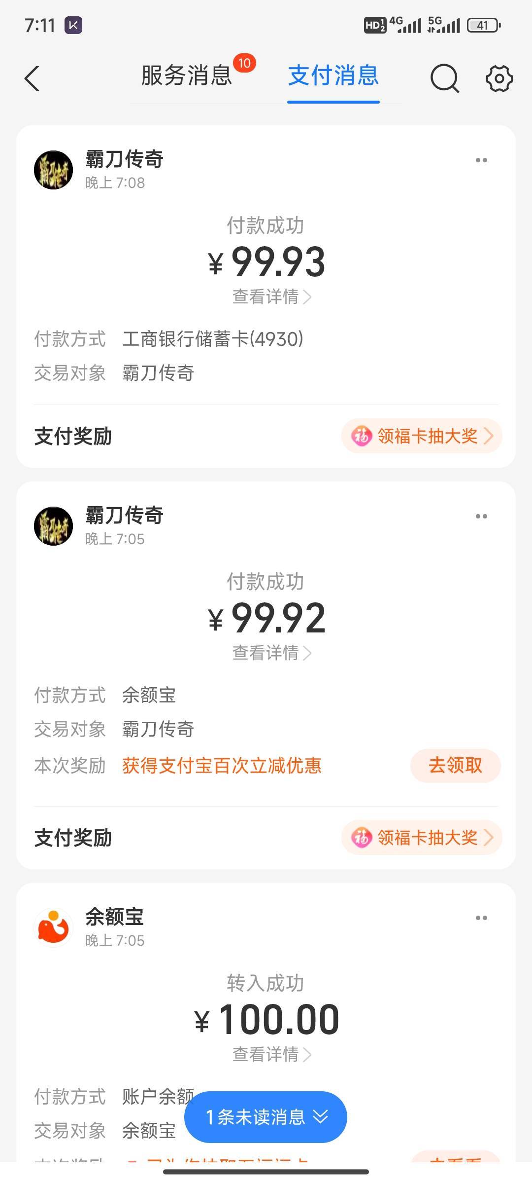 退款到账继续上了，退了200干了200出了400
明天要是继续退过肥年



63 / 作者:铭℡ / 