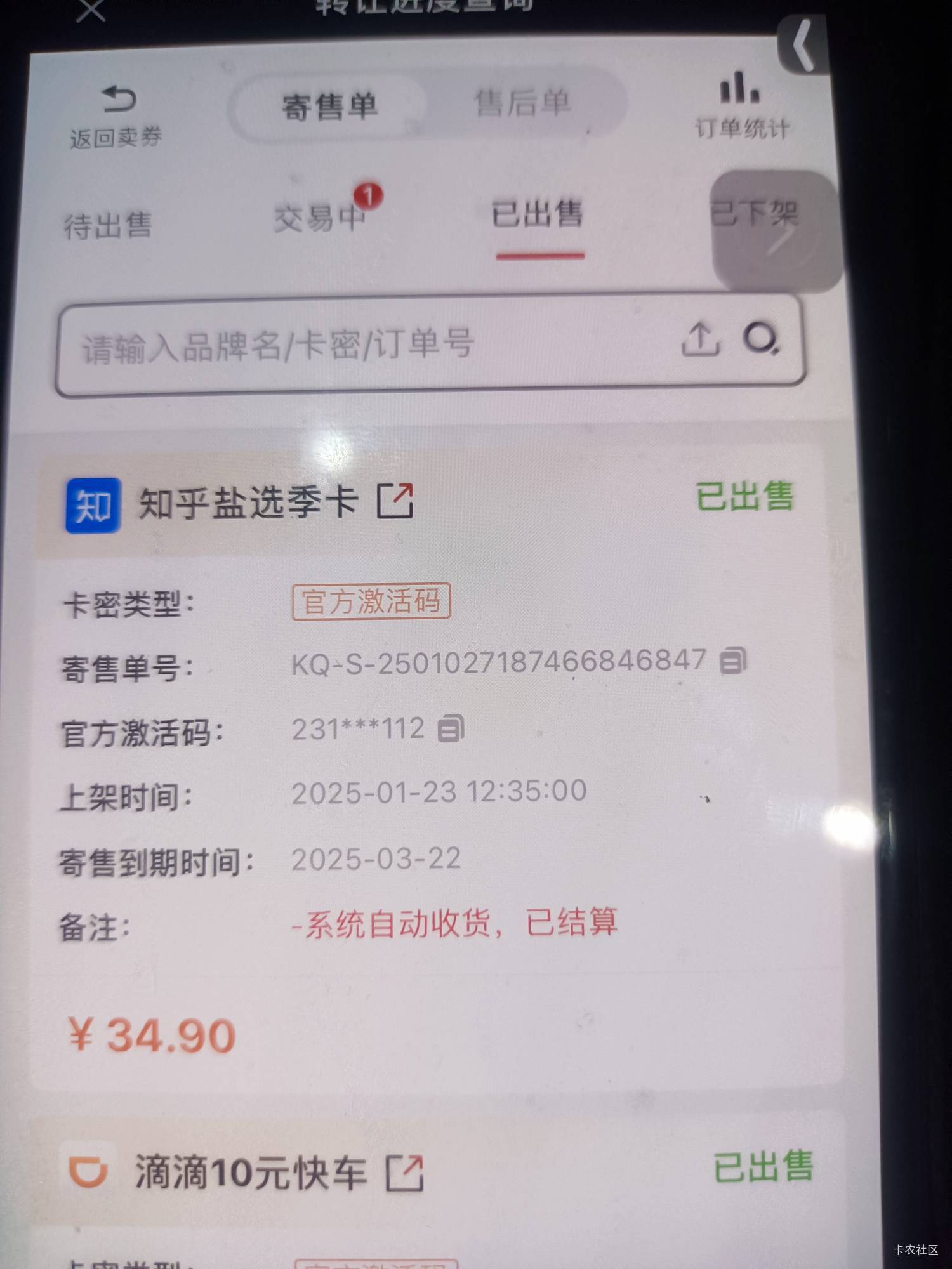 瑞富众的积分本来说是12.31日到期，结果活动延期了，只有知乎季卡可以换，还剩80个，19 / 作者:舟9舟 / 