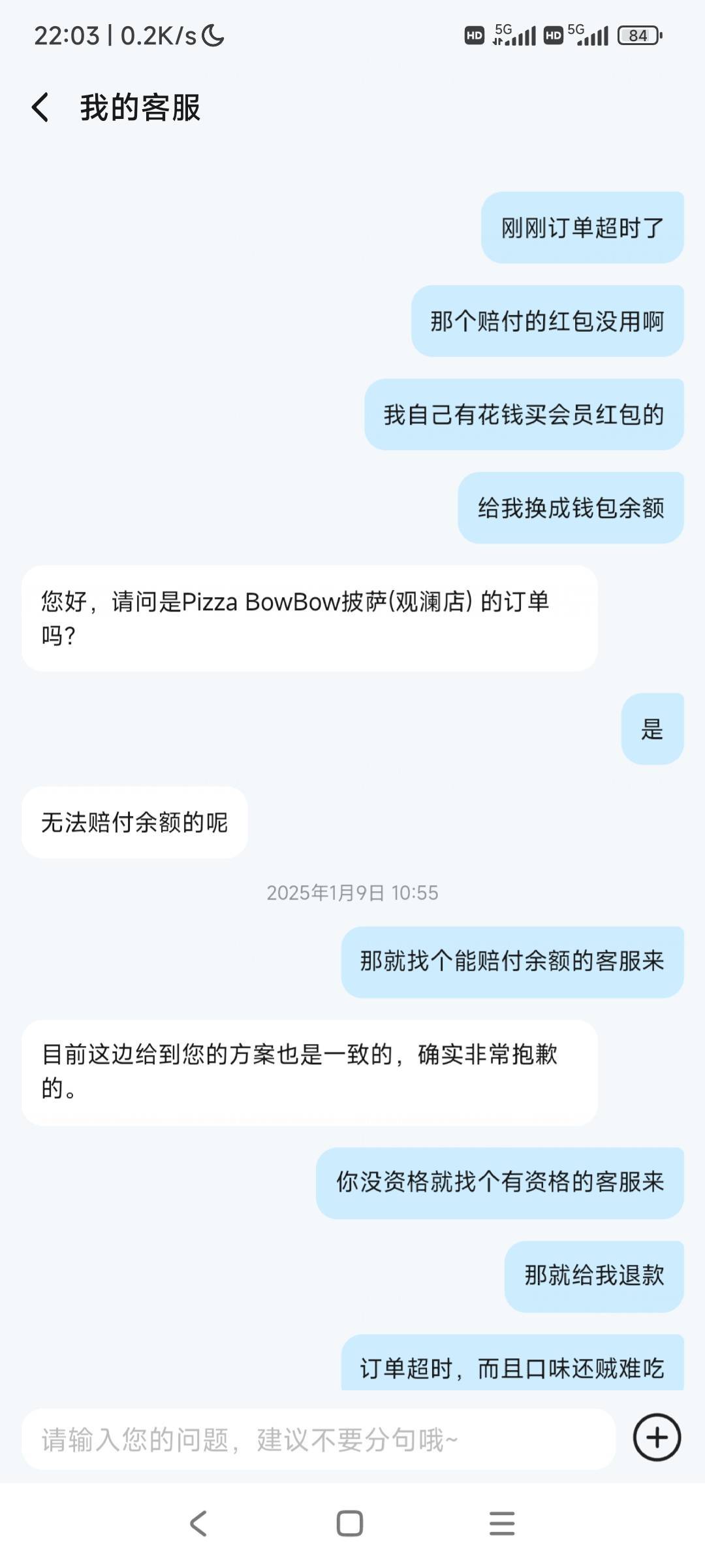 现在饿了么这么大方了吗？

17 / 作者:何处不开宴 / 