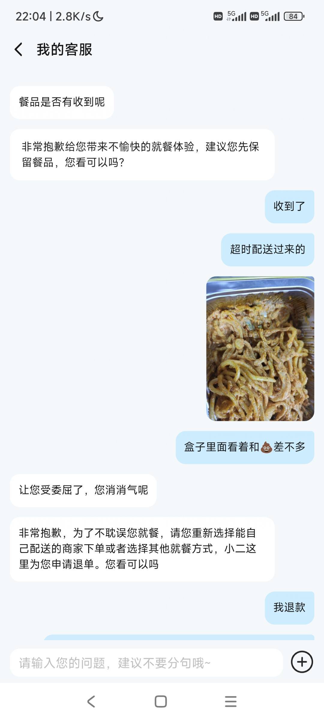 现在饿了么这么大方了吗？

22 / 作者:何处不开宴 / 