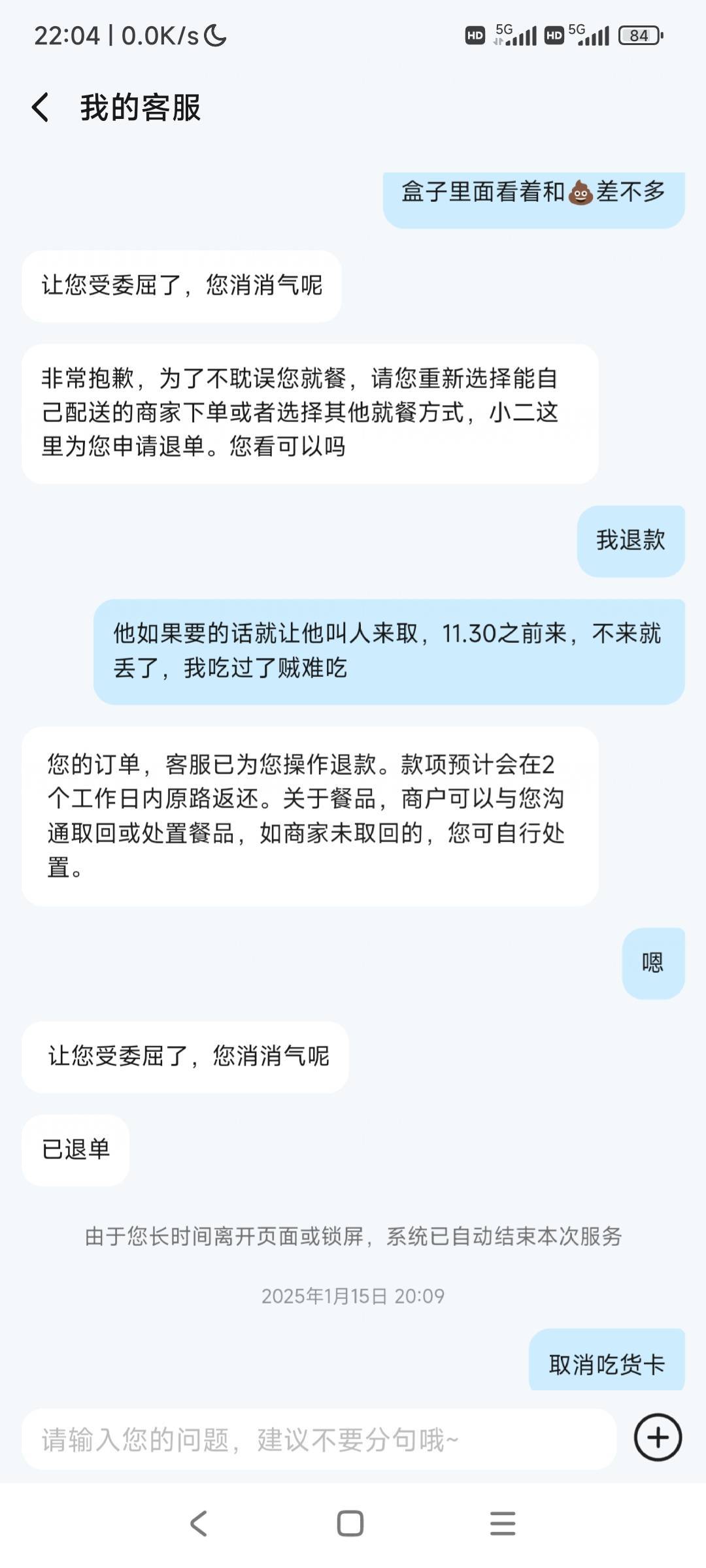 现在饿了么这么大方了吗？

58 / 作者:何处不开宴 / 