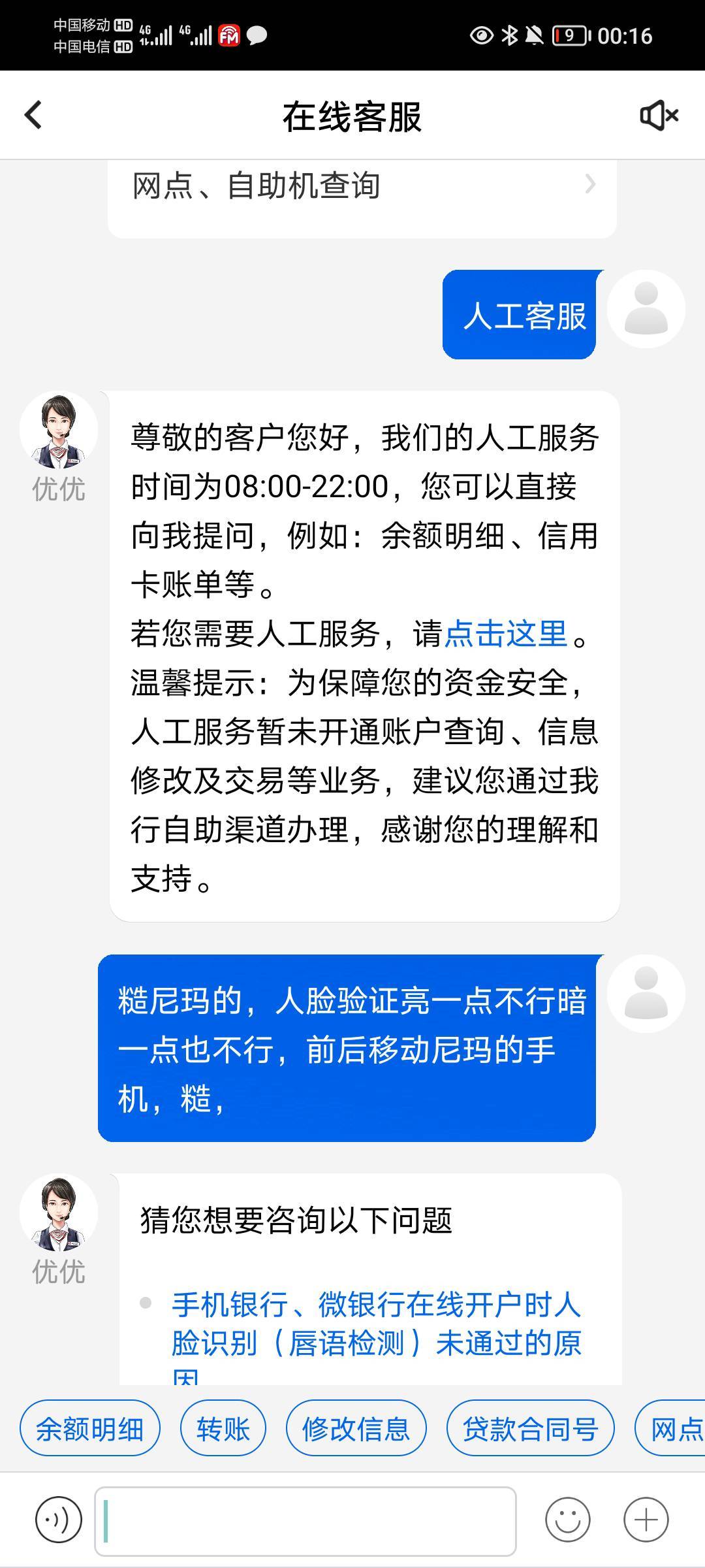 死中行，明天人工上班了接着骂，一个人类验证了五次 糙

50 / 作者:孤家寡仁 / 