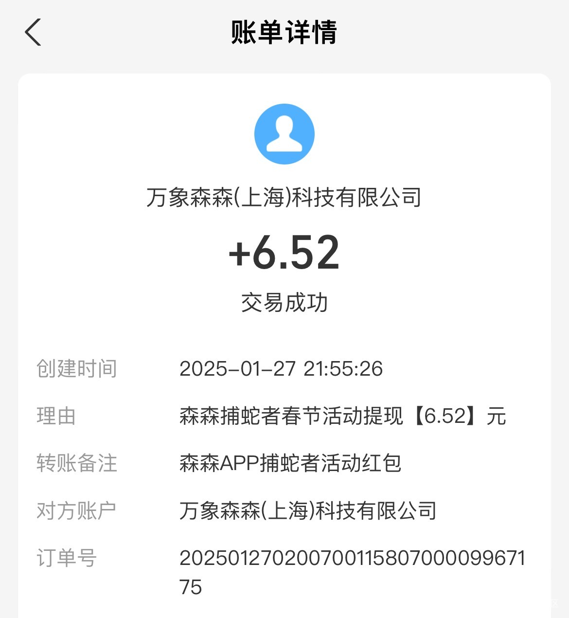 森森接码的都到了，还有个15提现中




10 / 作者:久别无逢 / 