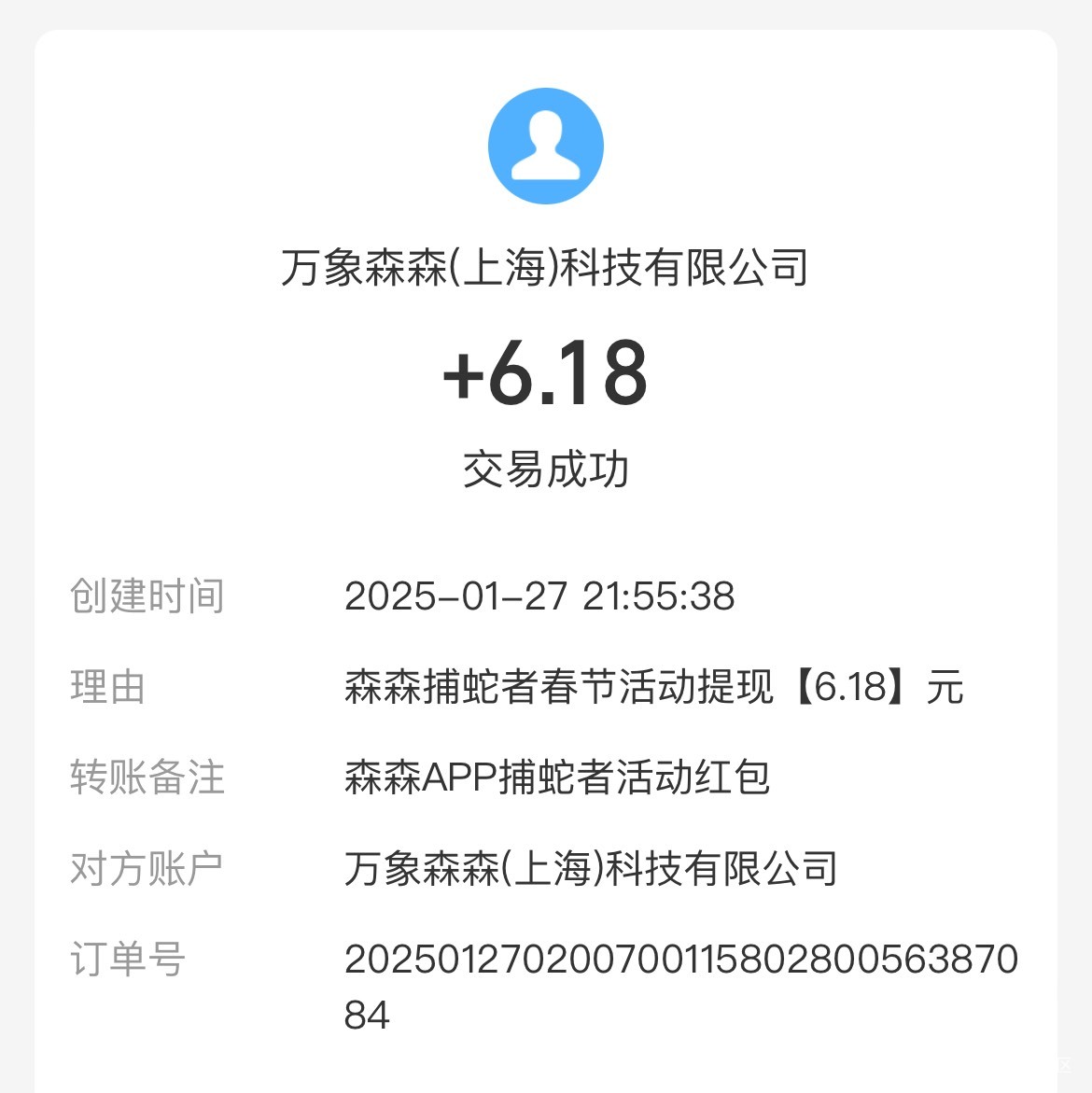 森森接码的都到了，还有个15提现中




77 / 作者:久别无逢 / 