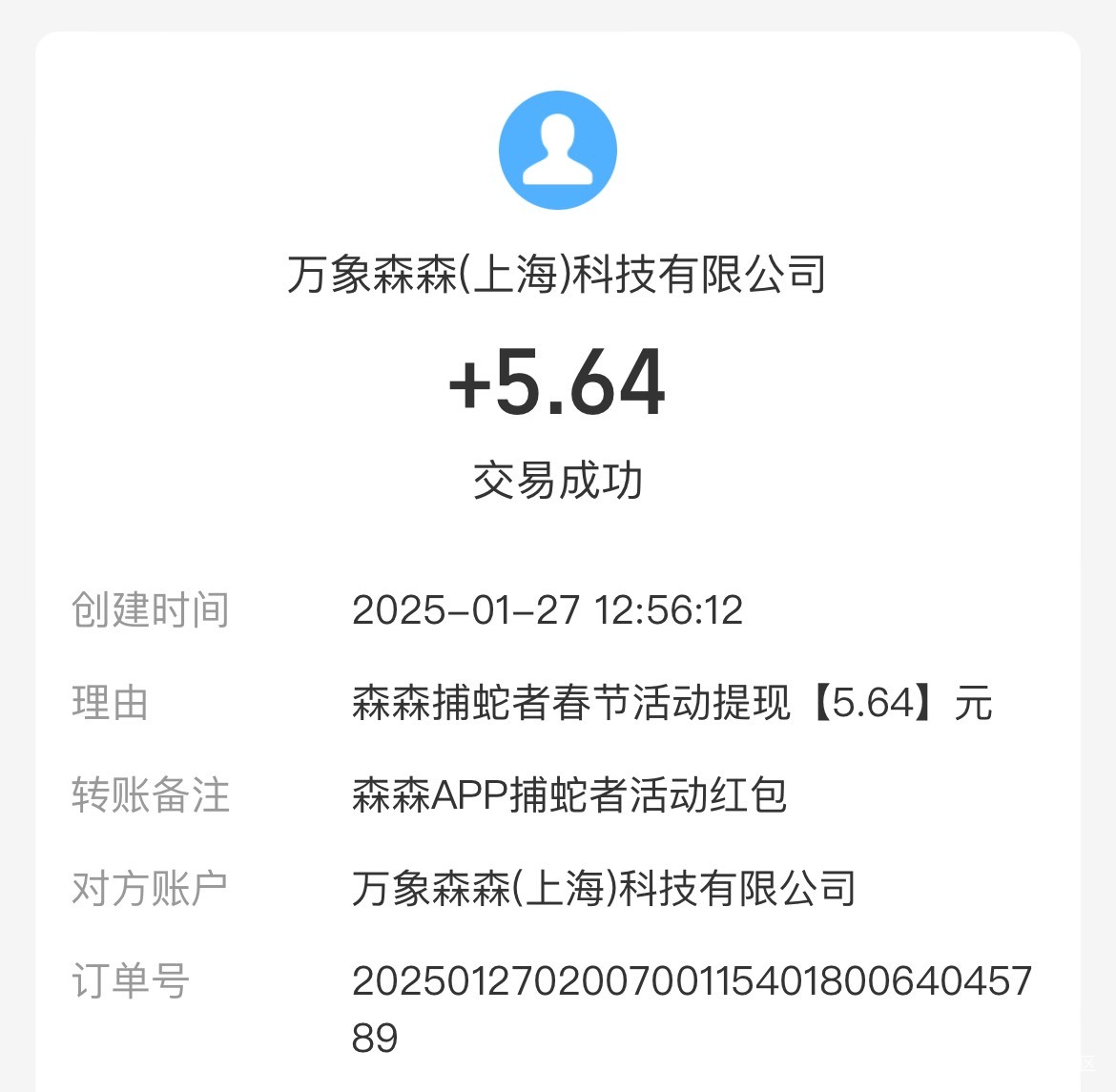 森森接码的都到了，还有个15提现中




37 / 作者:久别无逢 / 