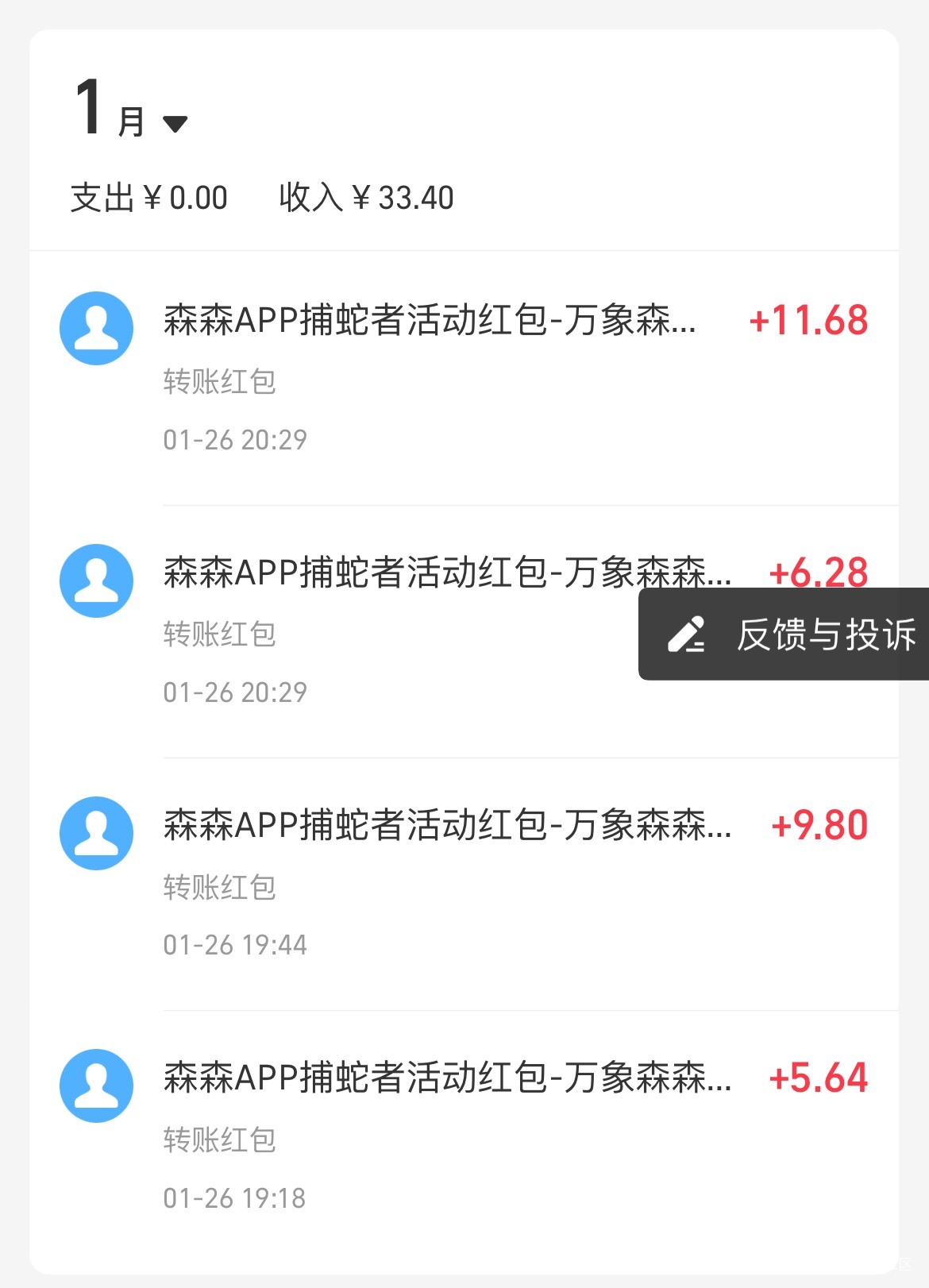 森森接码的都到了，还有个15提现中




51 / 作者:久别无逢 / 
