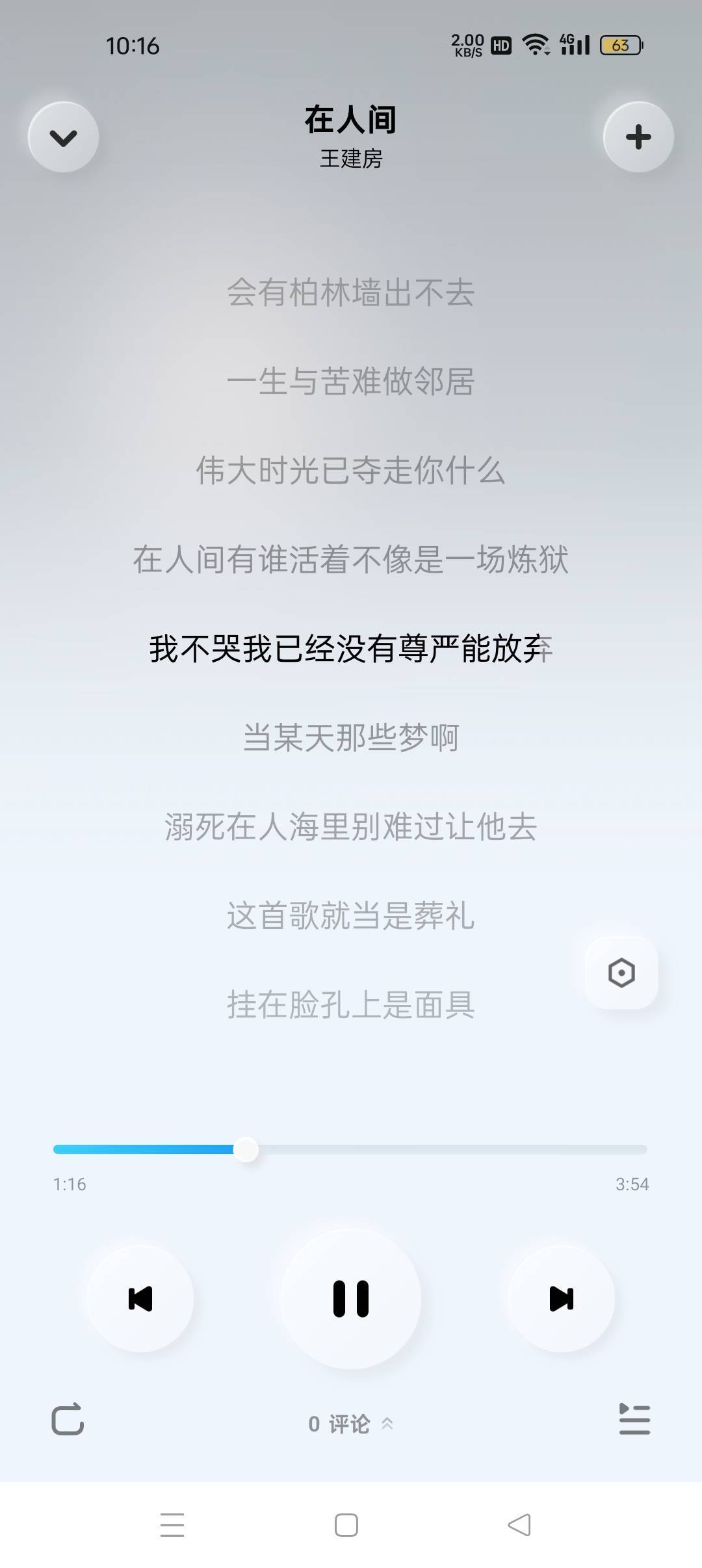 惨淡的年三十，雕毛都没有一根，一个人在挂壁出租房过年邻居都回去了，一点吵闹的声音50 / 作者:在人间，一无所有 / 