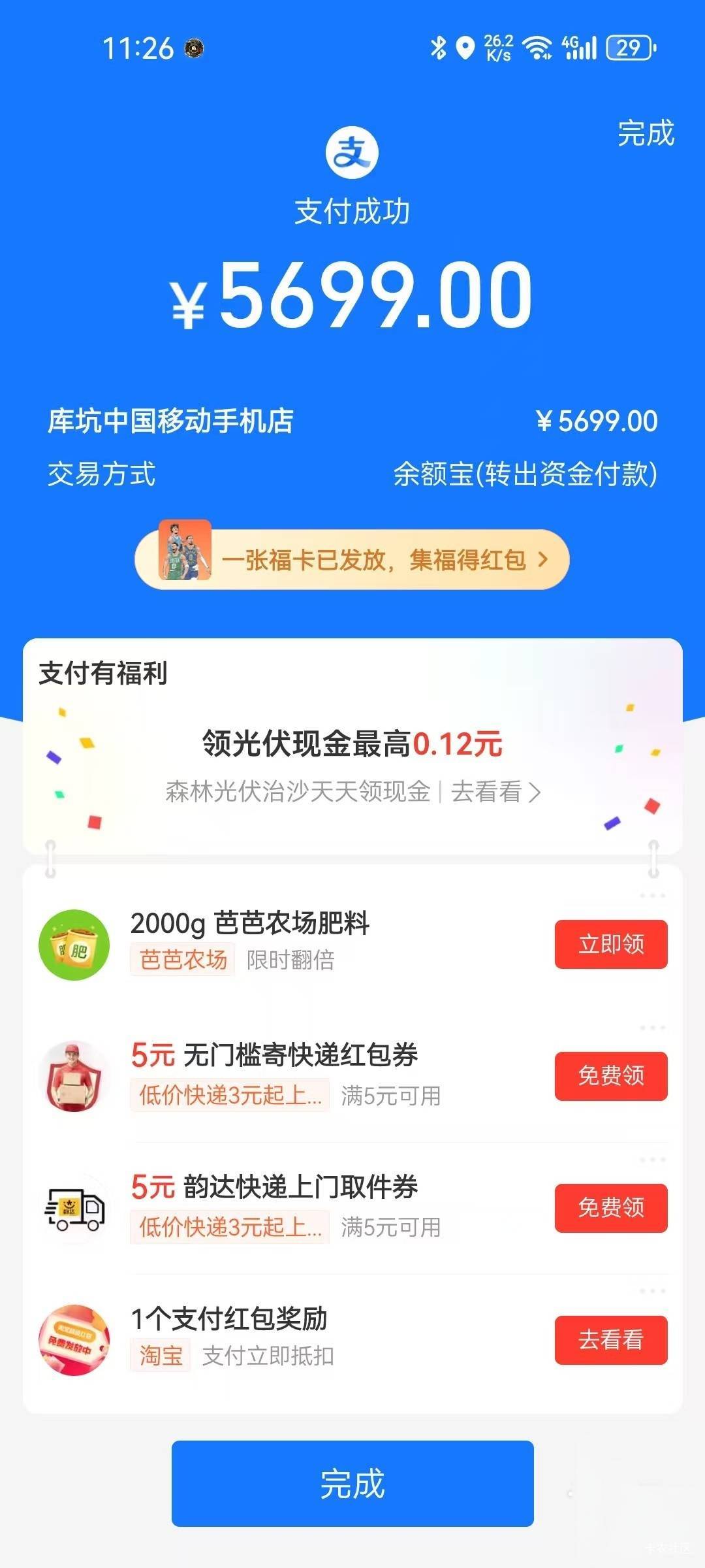 老哥们对自己好一点，全款拿下又一台新手机

49 / 作者:东莞常平外卖仔 / 