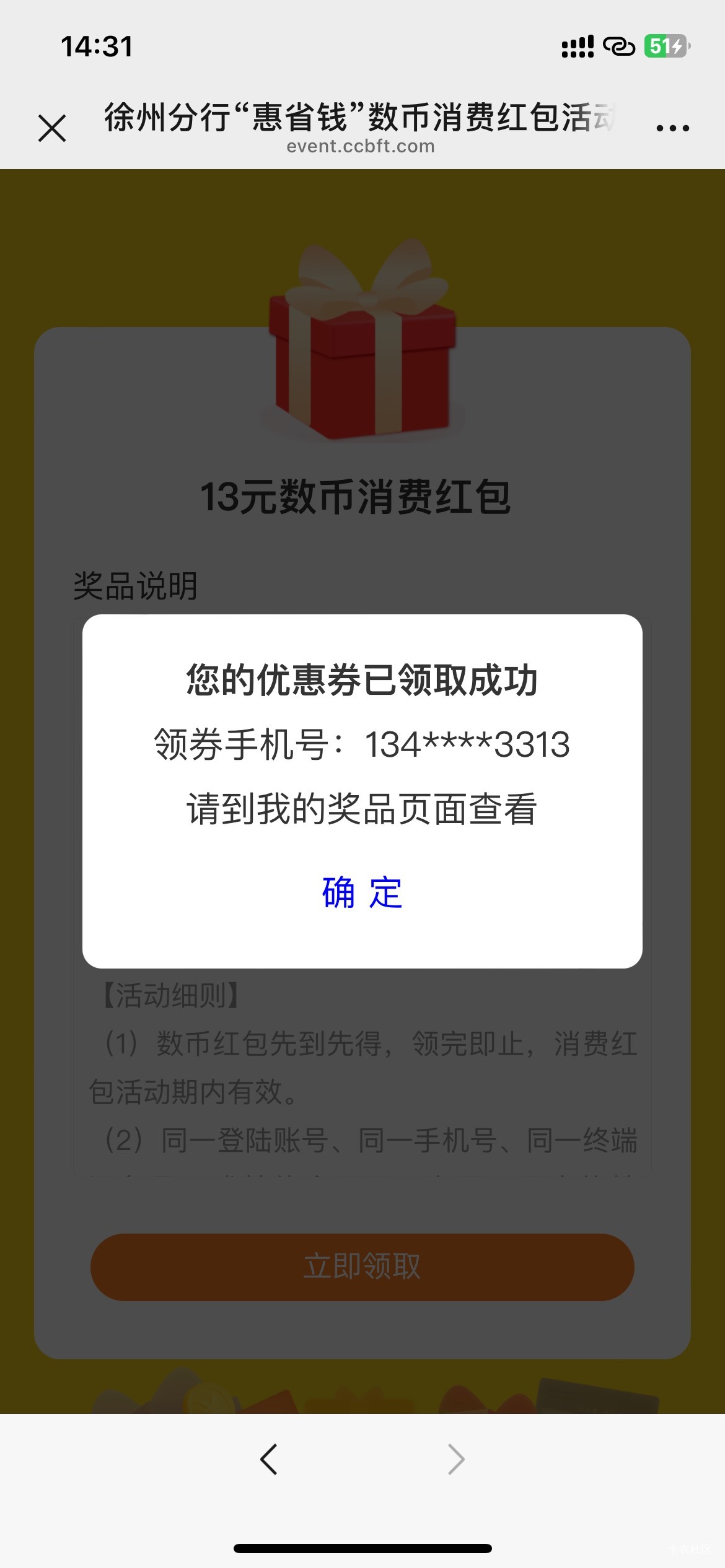 定徐州 买惠省钱可用
中了后去建行app搜惠省钱
购买可以抵扣

48 / 作者:卡农果子 / 