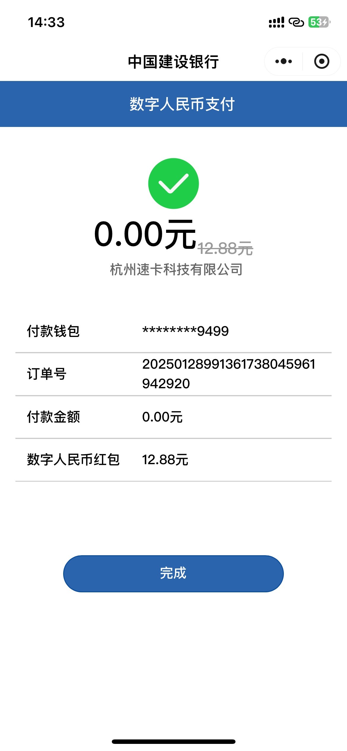 定徐州 买惠省钱可用
中了后去建行app搜惠省钱
购买可以抵扣

79 / 作者:卡农果子 / 