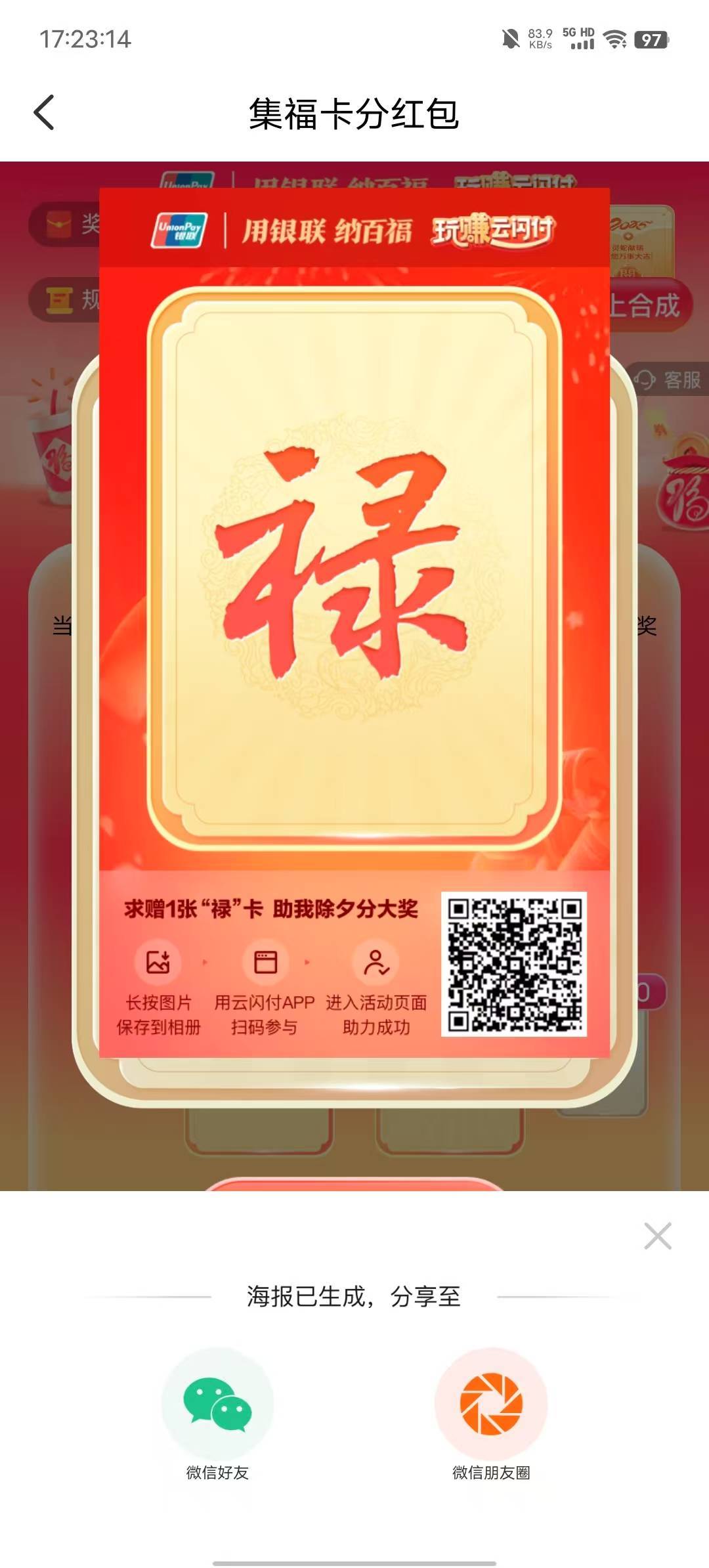 福寿喜换禄，有吗

18 / 作者:陈瑶我爱你 / 