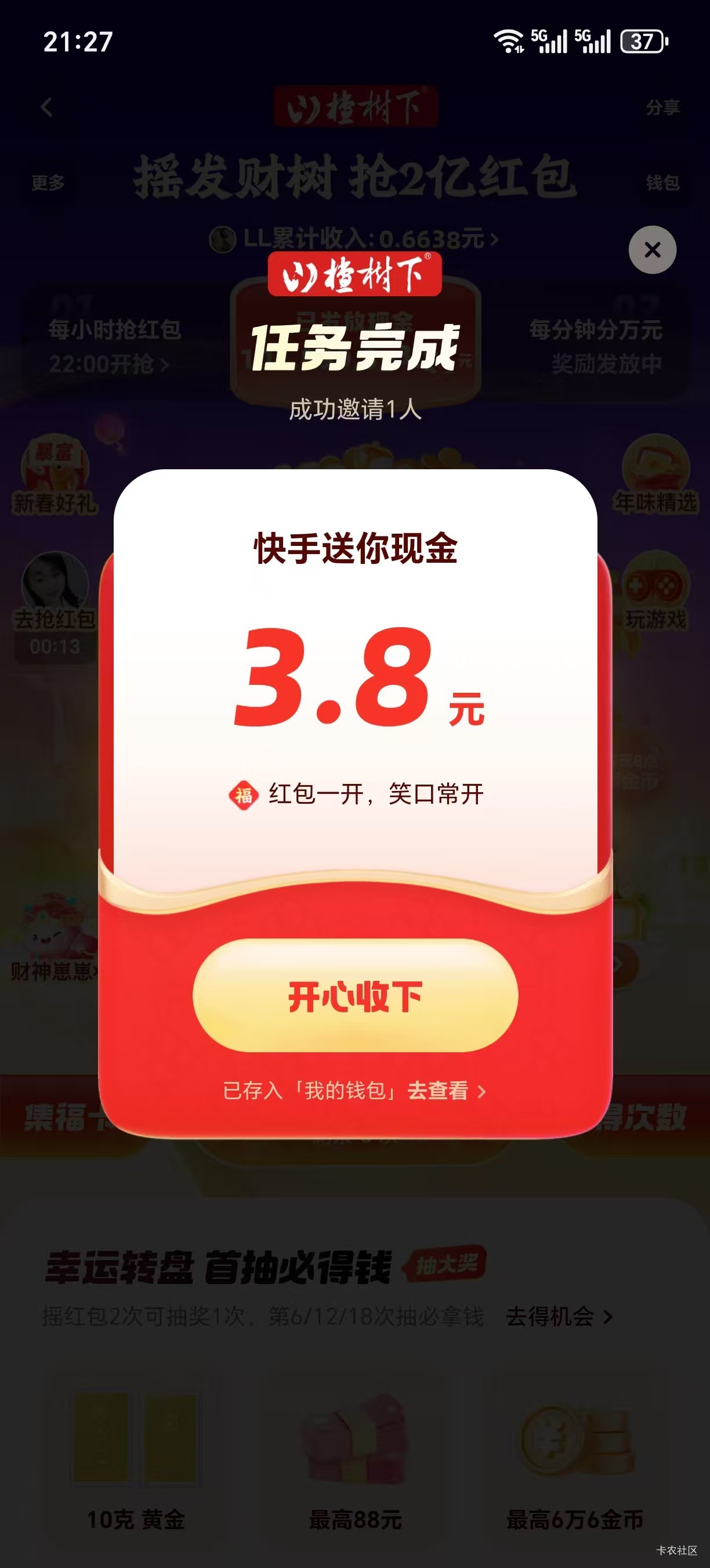 快手极速版摇钱树不限新老不限设备一个3.8

49 / 作者:久别无逢 / 