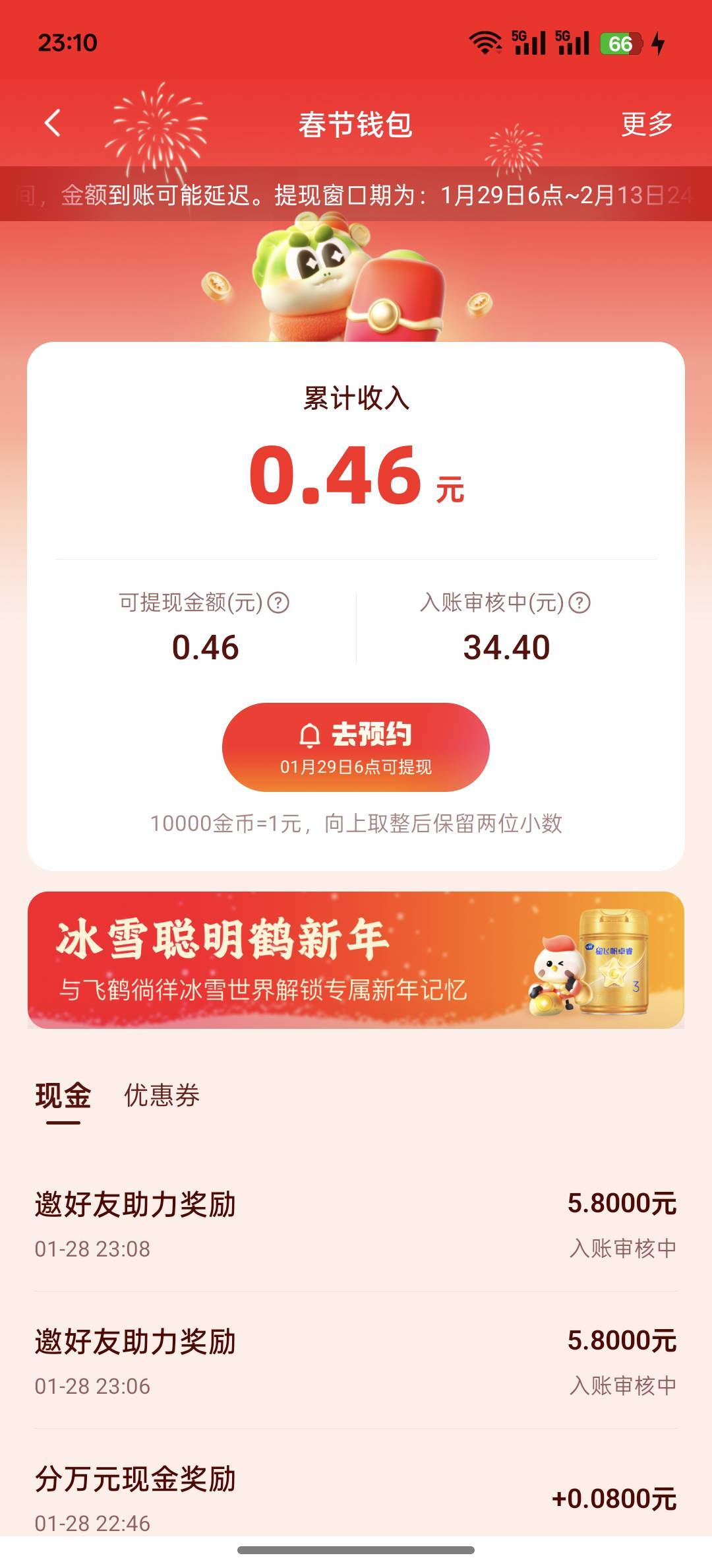 老哥们，红包涨价了，五块八

1 / 作者:卢本伟3600w / 