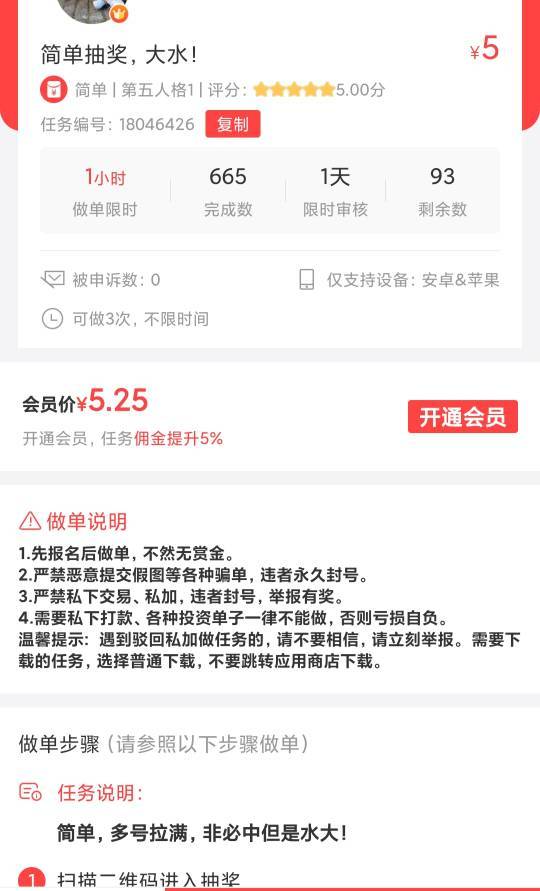 不是老哥这5块收100多卖这得多少米吖，我靠


16 / 作者:廸加 / 