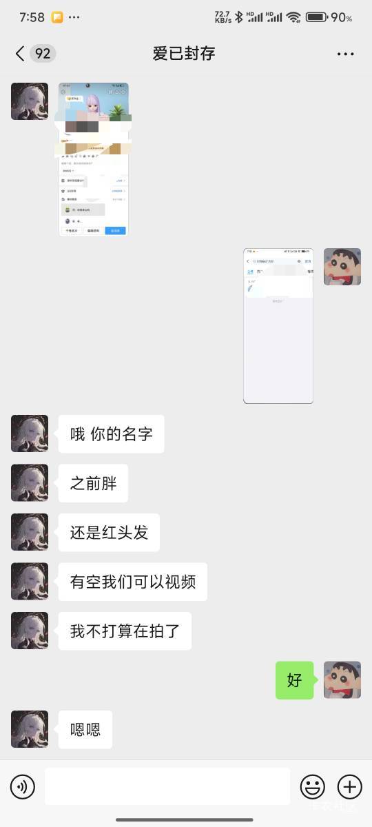 感觉要封我了不如加个主播

75 / 作者:好好好649 / 