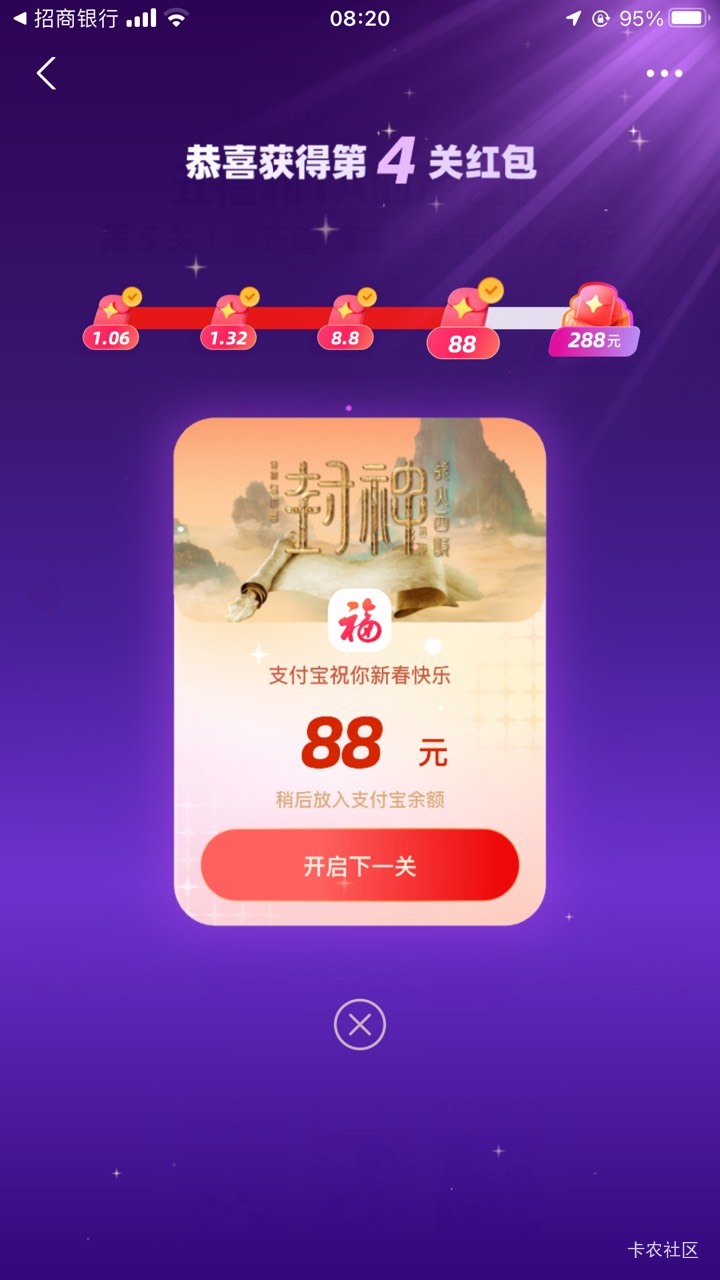 支付宝终于过第4关了，早上起来刷视频出的


45 / 作者:淤青666 / 