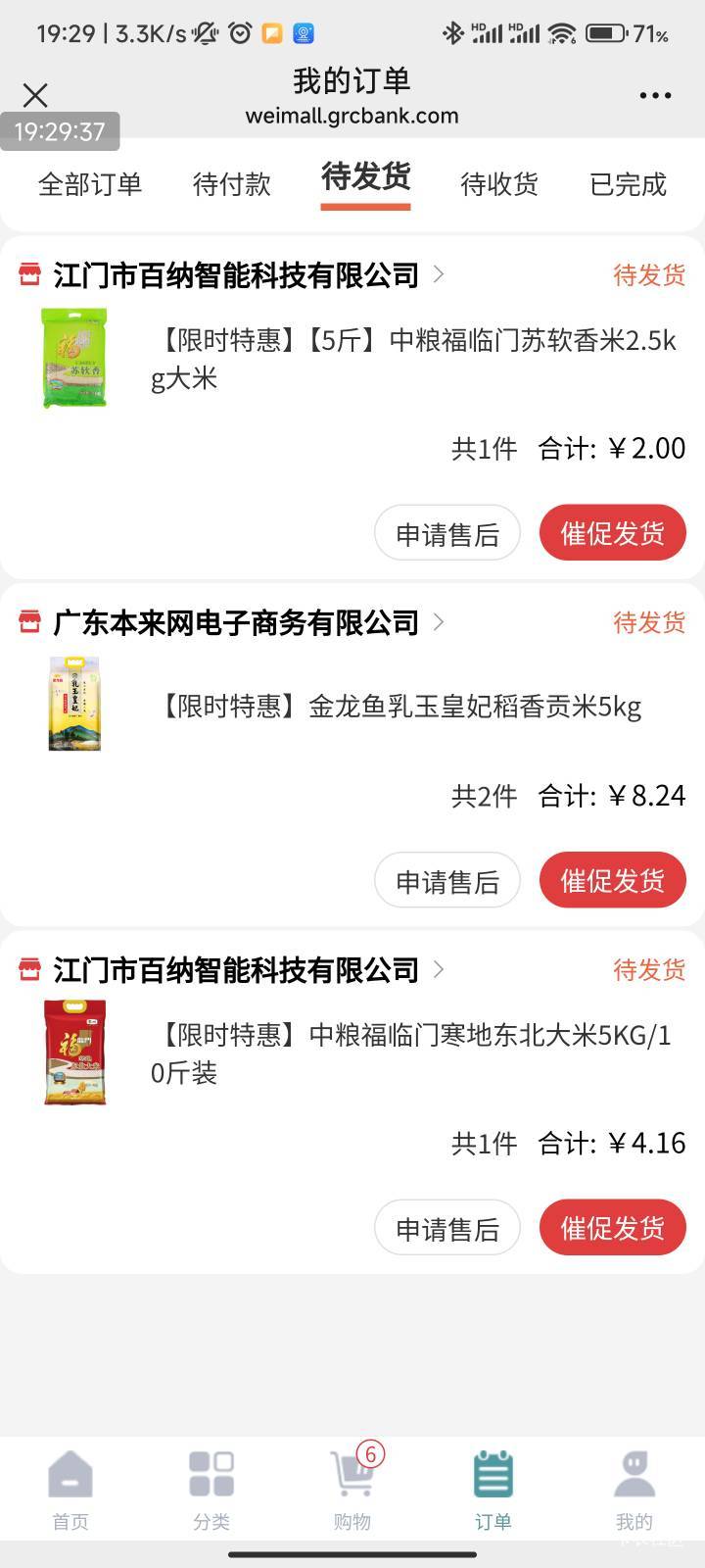 广州农商终于买完了，分b没有，卡订单不付款券不会过期，卡订单不付款券不会过期，还45 / 作者:梦屿千寻ོ꧔ꦿ / 