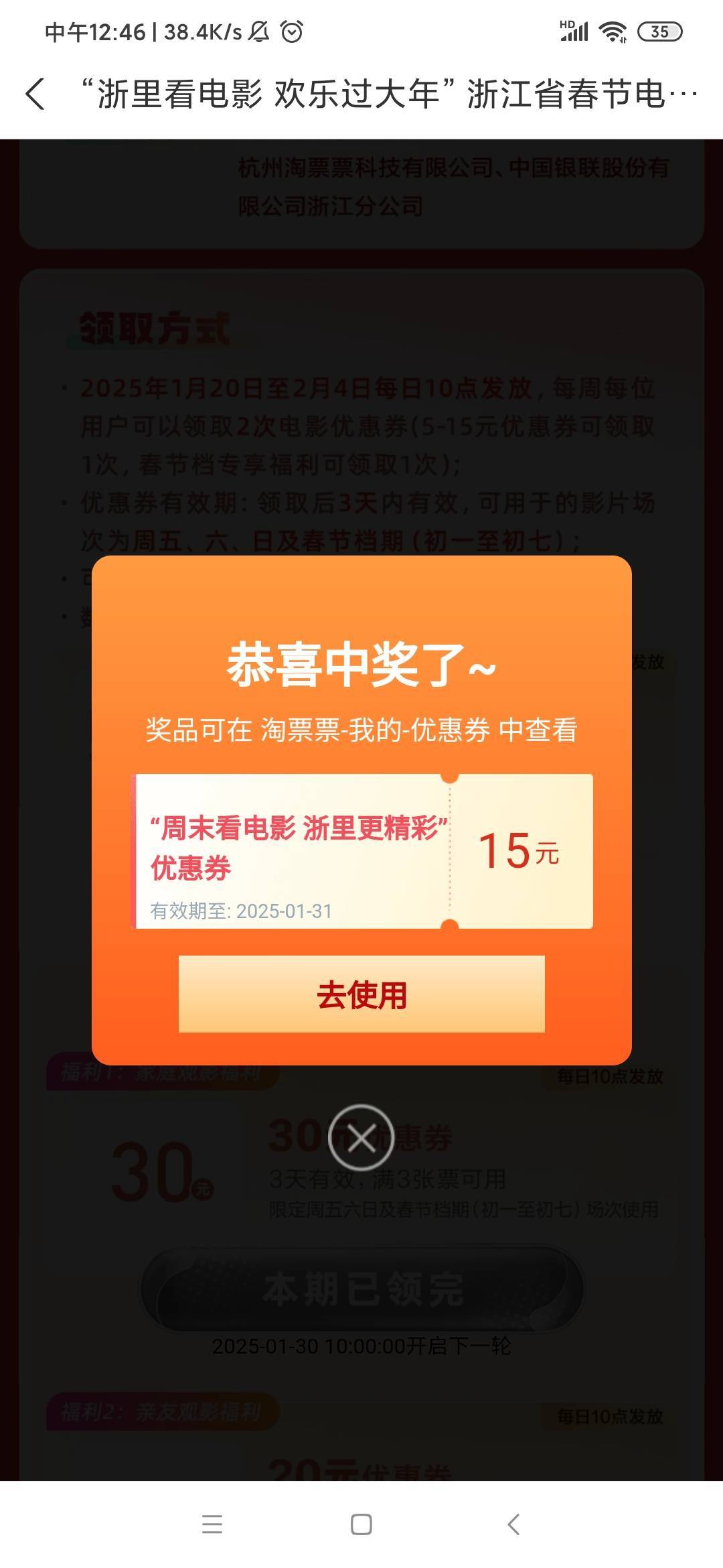 支付宝淘票票活动，感觉错过了一个亿啊，今天才看见啊，每个支付宝号都能领，早上还能100 / 作者:春风不在了 / 