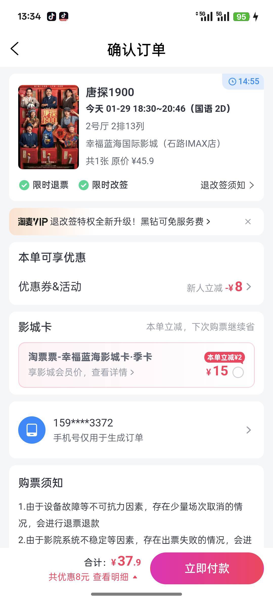 老哥们，为什么我不出优惠呢？江苏

80 / 作者:卢本伟3600w / 