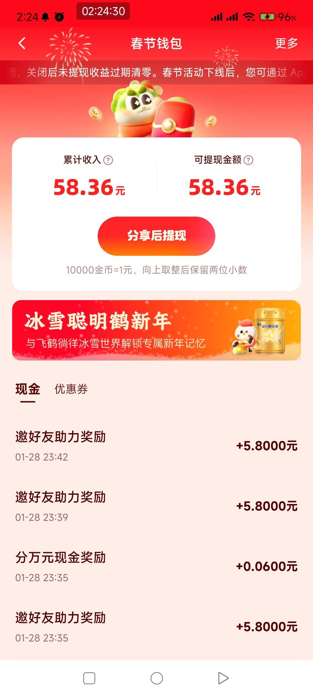 快手通过了，拉了自己10个qq小号和微信小号，后面再拉就异常了

7 / 作者:一如既往地 / 