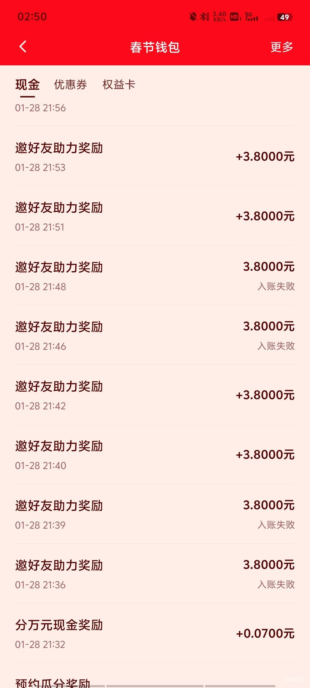 亏大了，听老哥说一个设备要拉黑，10个qq,7个v都没动，就拉了几个手机号

7 / 作者:云野838 / 