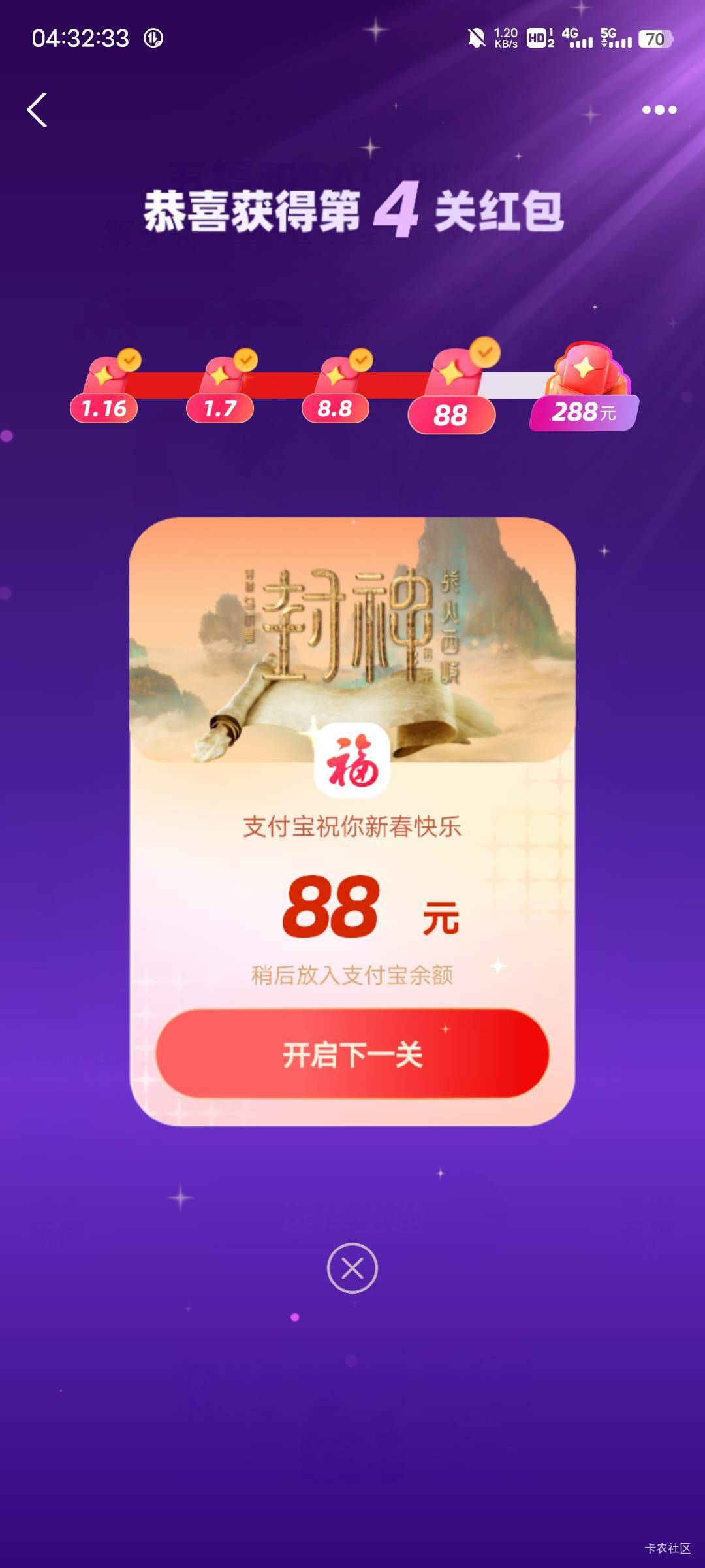 第四关终于过了，太难了

54 / 作者:等到烟火清凉ww / 