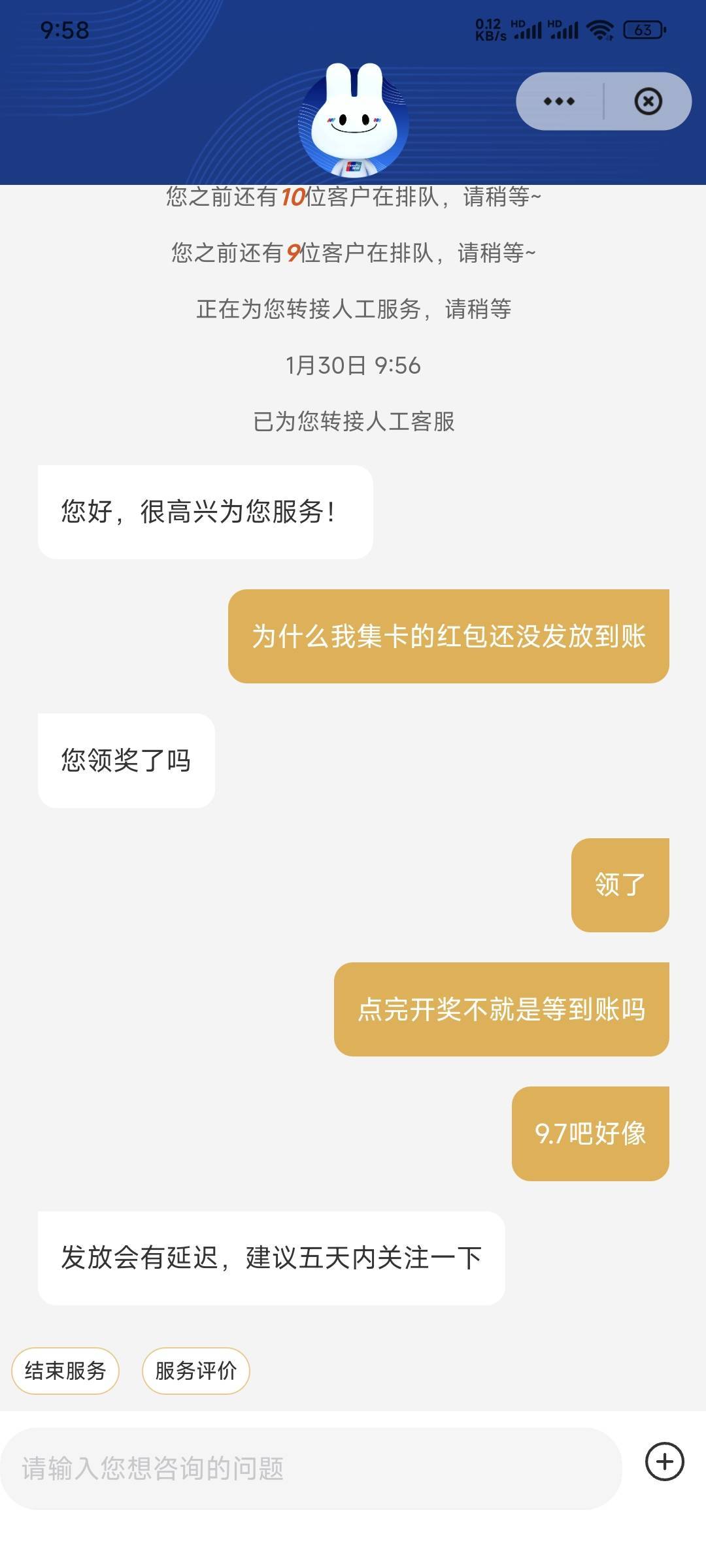 你们云闪付都发放了吗？

94 / 作者:乔乔Aa / 