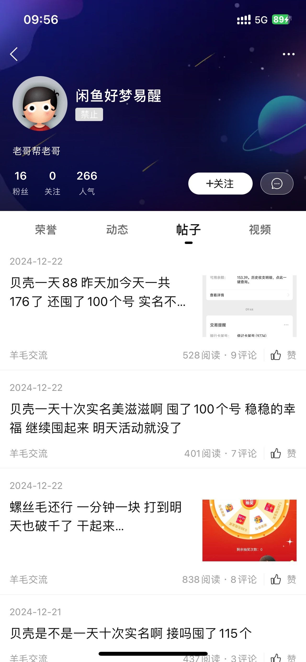 卡农挂壁大神小号yy怎么被封了

70 / 作者:我不吃果子 / 