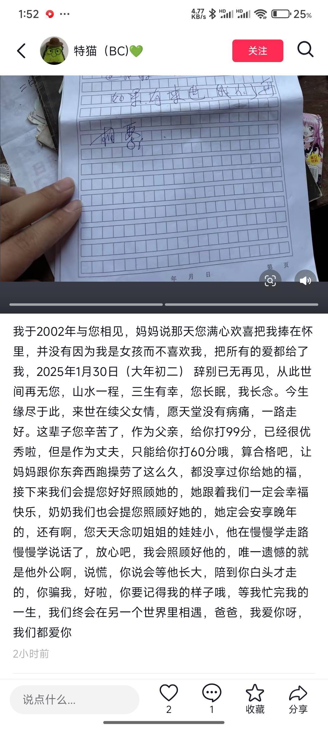 人生啊 说没就没 癌症真的很快 晚期基本就是能干啥想干啥就干啥 我从八月份刷到 就一27 / 作者:好好好649 / 