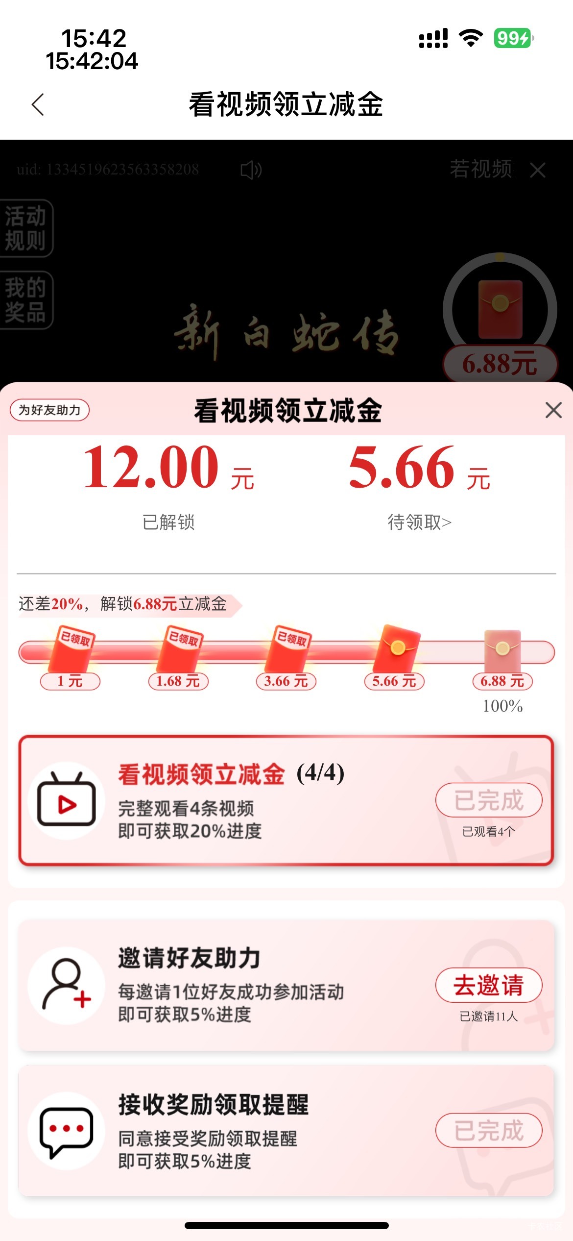 毕业了，拉11个就行了，等补，不补也不亏。6.88的是毕业不了了，要求拉14个，拉完13个12 / 作者:等我回家. / 