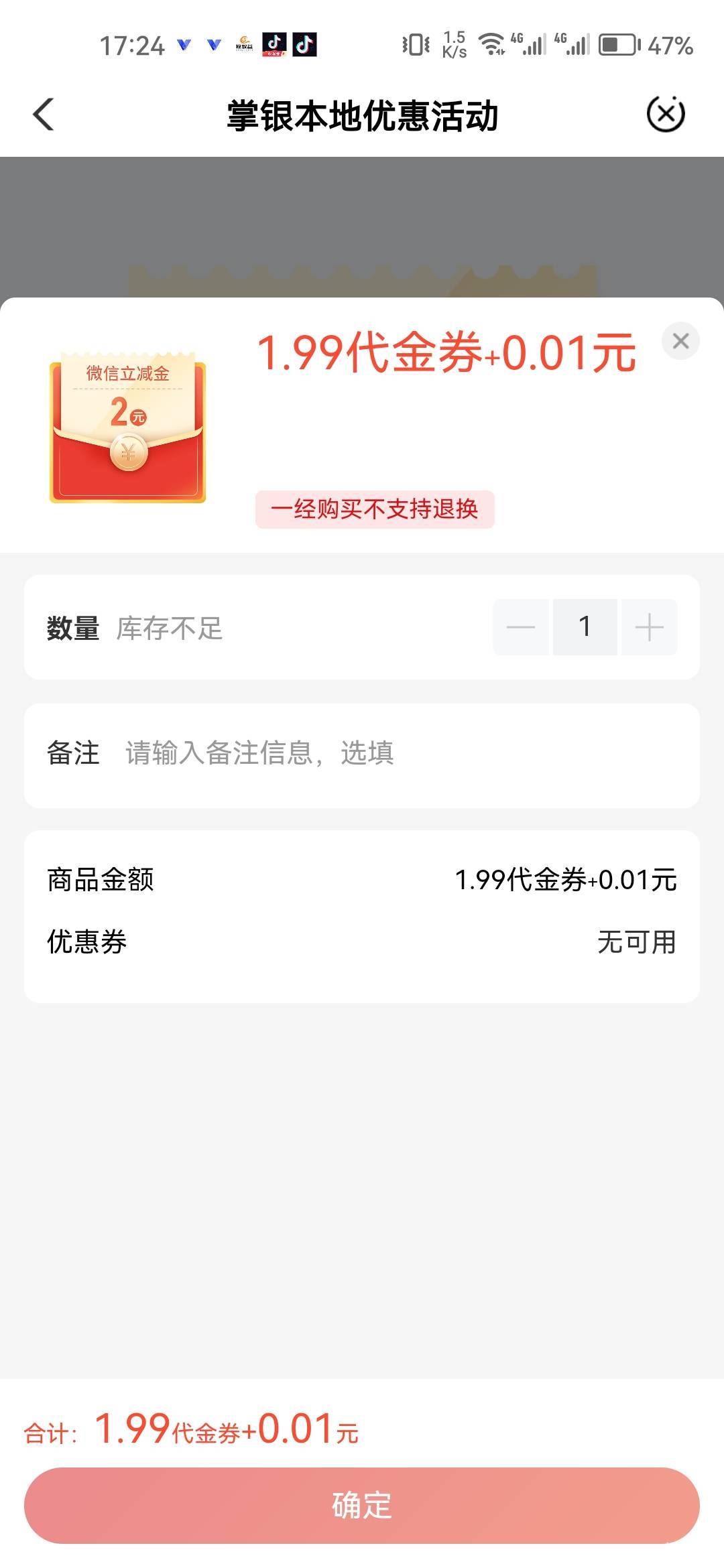 农行黔西南没补过，兴业北京被挂壁仔搞怕了

76 / 作者:没时间申请 / 