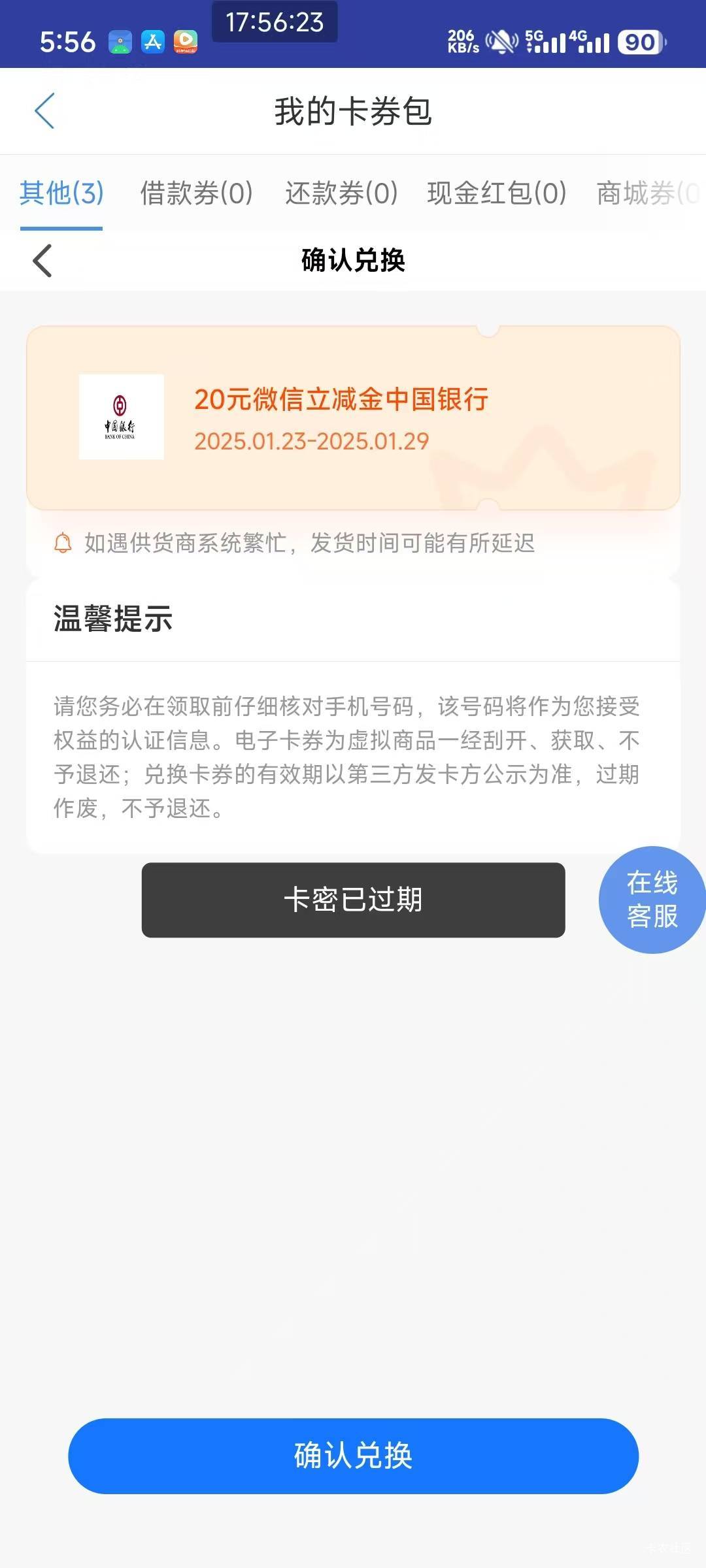 中邮什么情况发个过期的立减金来



78 / 作者:千年羽 / 