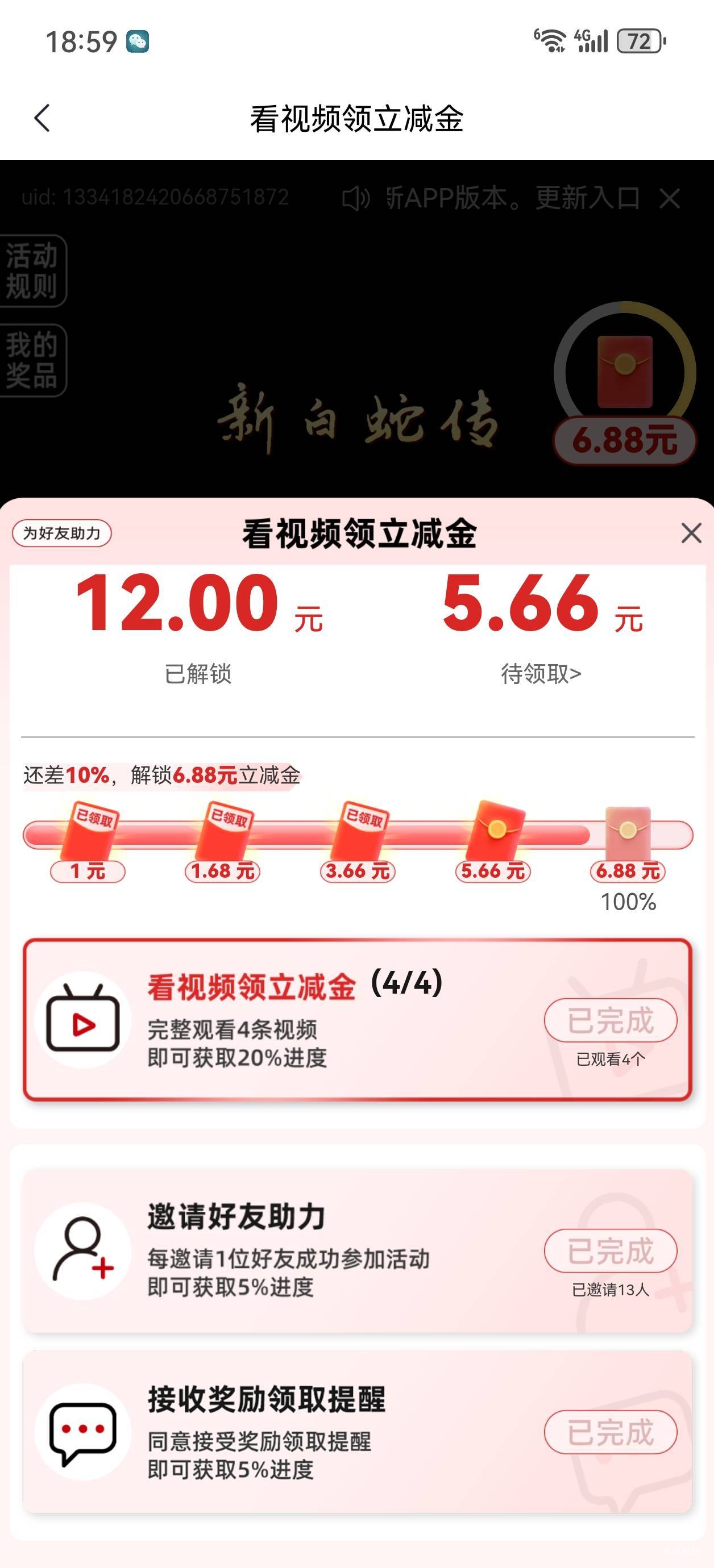 缩水了，拉到5.66就可以停了！现在最多只能拉13个！6.88无缘了！！

83 / 作者:D好呀好 / 