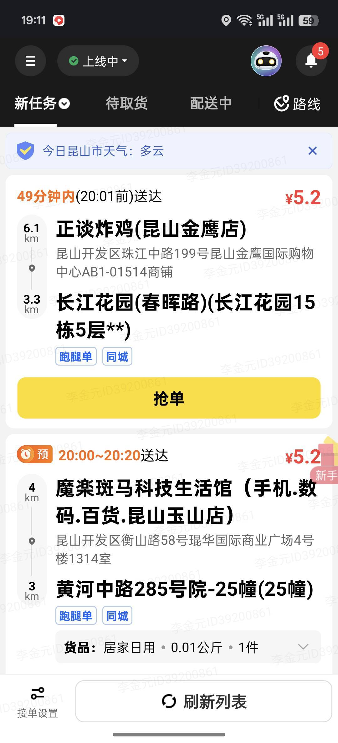 希望能接个烧烤单，直接加餐

51 / 作者:卢本伟3600w / 