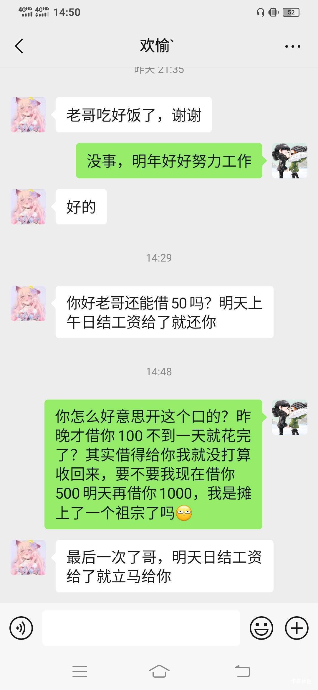 剧本吗怎么一模一样的，还是说老哥们借钱都是这样说


17 / 作者:Habit / 