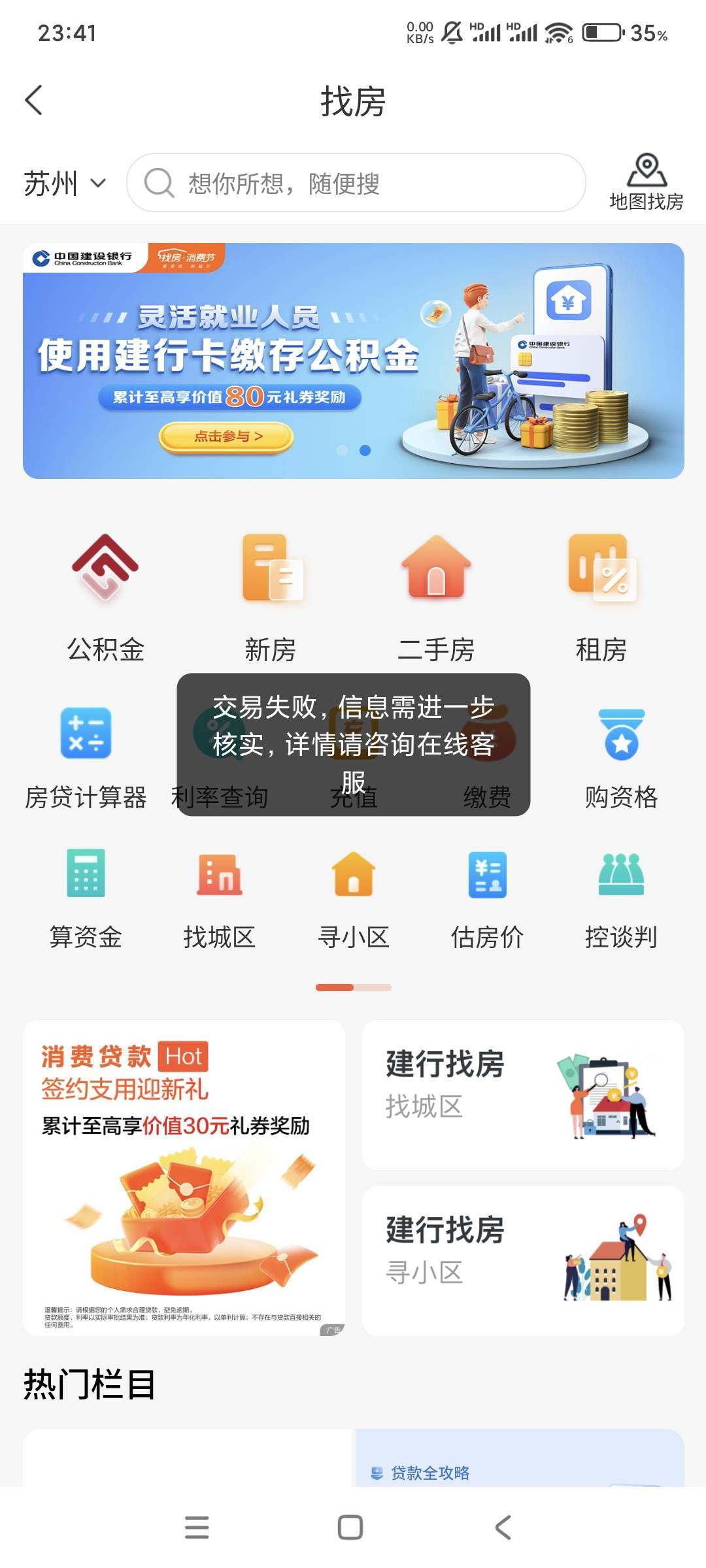 建行生活公积金，哪个老哥来个邀请码我看看vx可以扫进去不

53 / 作者:茯苓凤雏君 / 