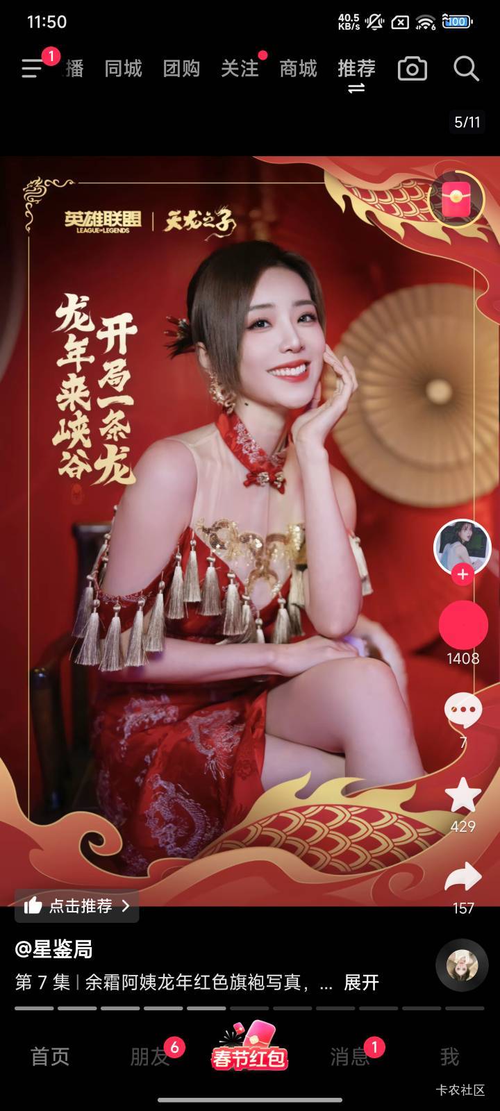 电竟女神余霜








92 / 作者:无聊了吗 / 