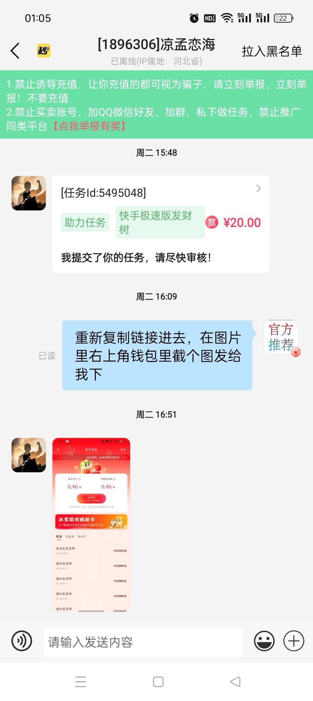 求万能的老哥们问下，这个他这两个哪个是助力的28哪个是0.6，因为同一时间助力的我这97 / 作者:加精帖子 / 