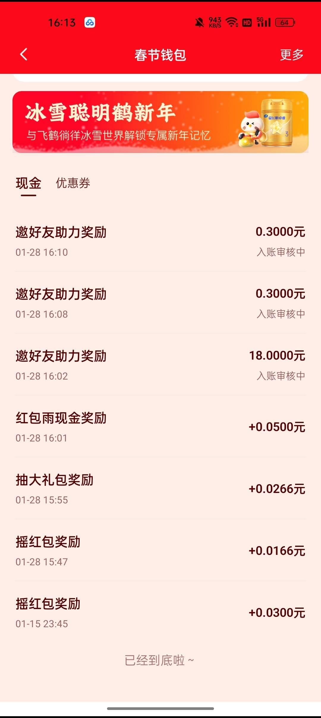 求万能的老哥们问下，这个他这两个哪个是助力的28哪个是0.6，因为同一时间助力的我这41 / 作者:加精帖子 / 