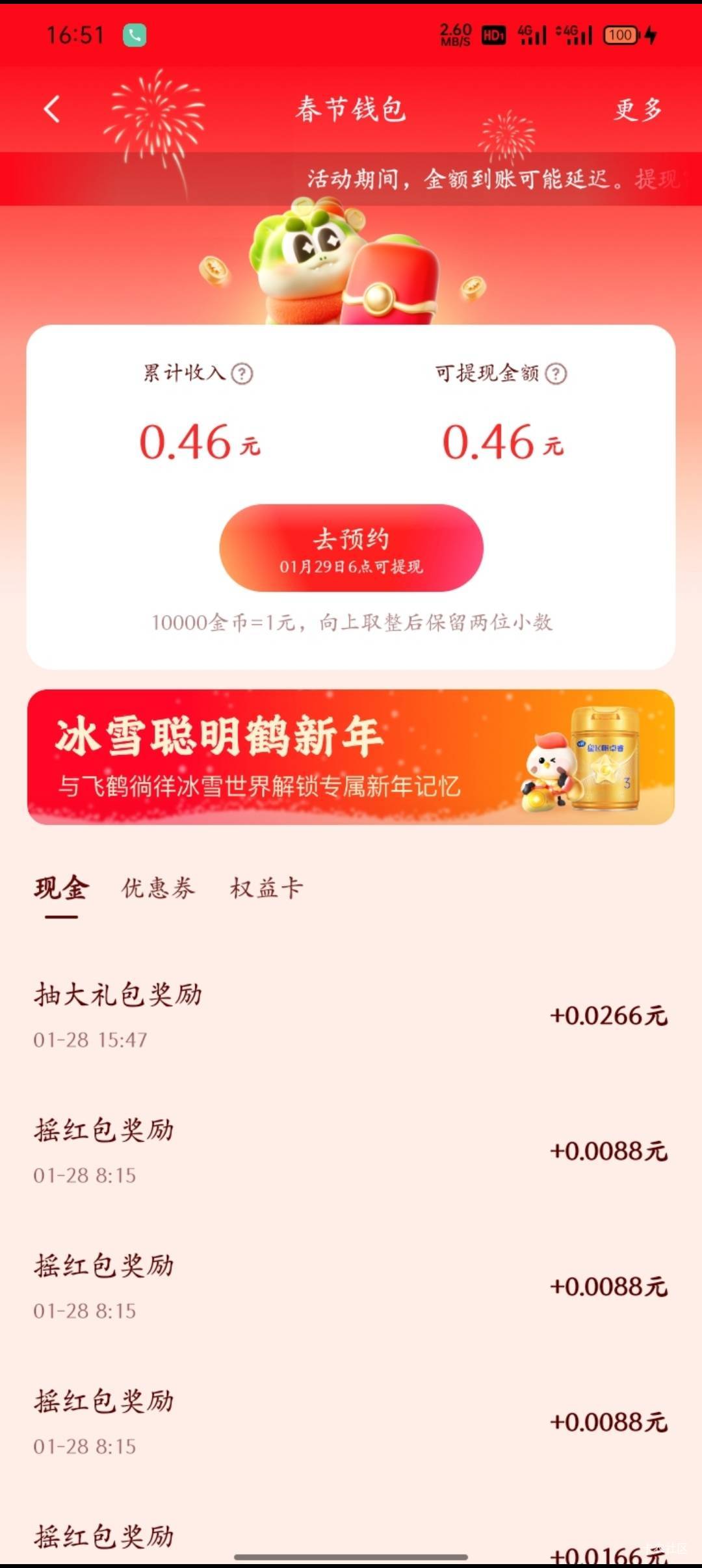 求万能的老哥们问下，这个他这两个哪个是助力的28哪个是0.6，因为同一时间助力的我这53 / 作者:加精帖子 / 