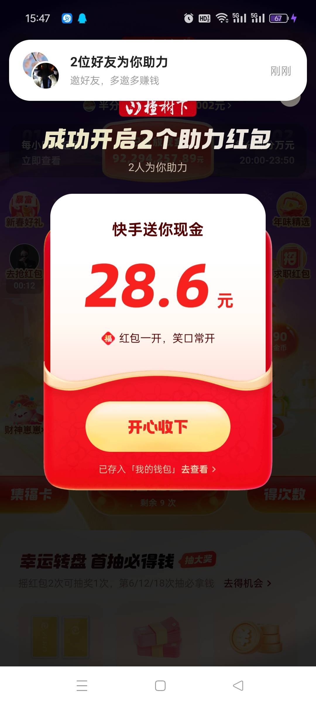 求万能的老哥们问下，这个他这两个哪个是助力的28哪个是0.6，因为同一时间助力的我这100 / 作者:加精帖子 / 