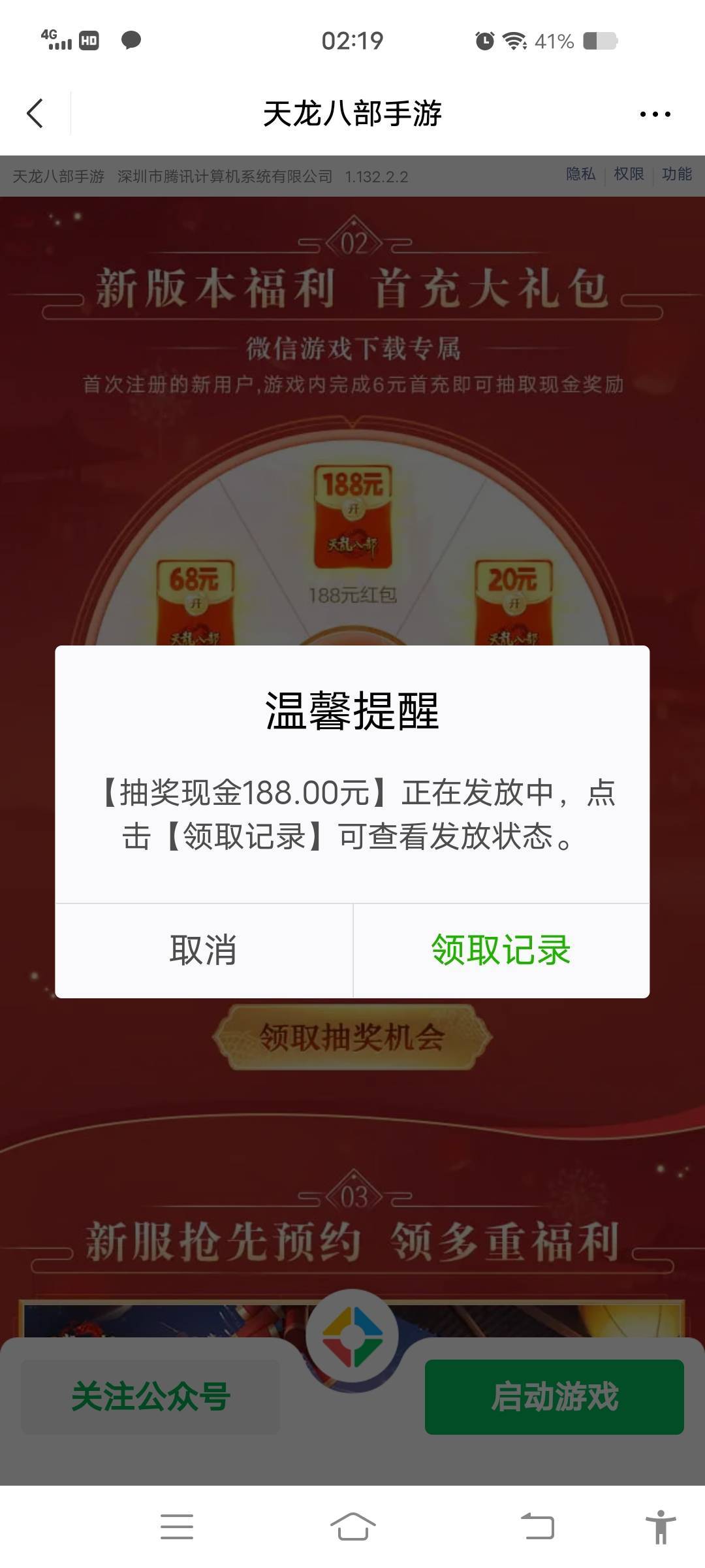 感谢刚才发天龙八部的老哥，爱你么么哒

23 / 作者:过得滚滚呃呃 / 